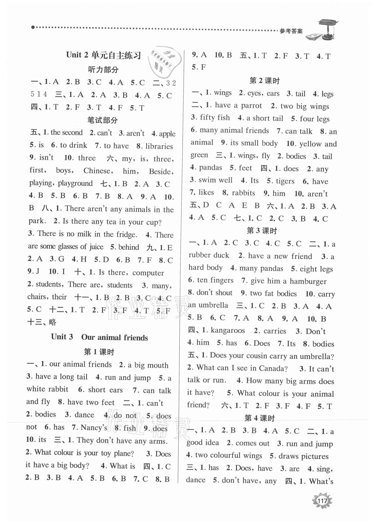 2021年課時(shí)天天練五年級(jí)英語(yǔ)上冊(cè)譯林版 第3頁(yè)