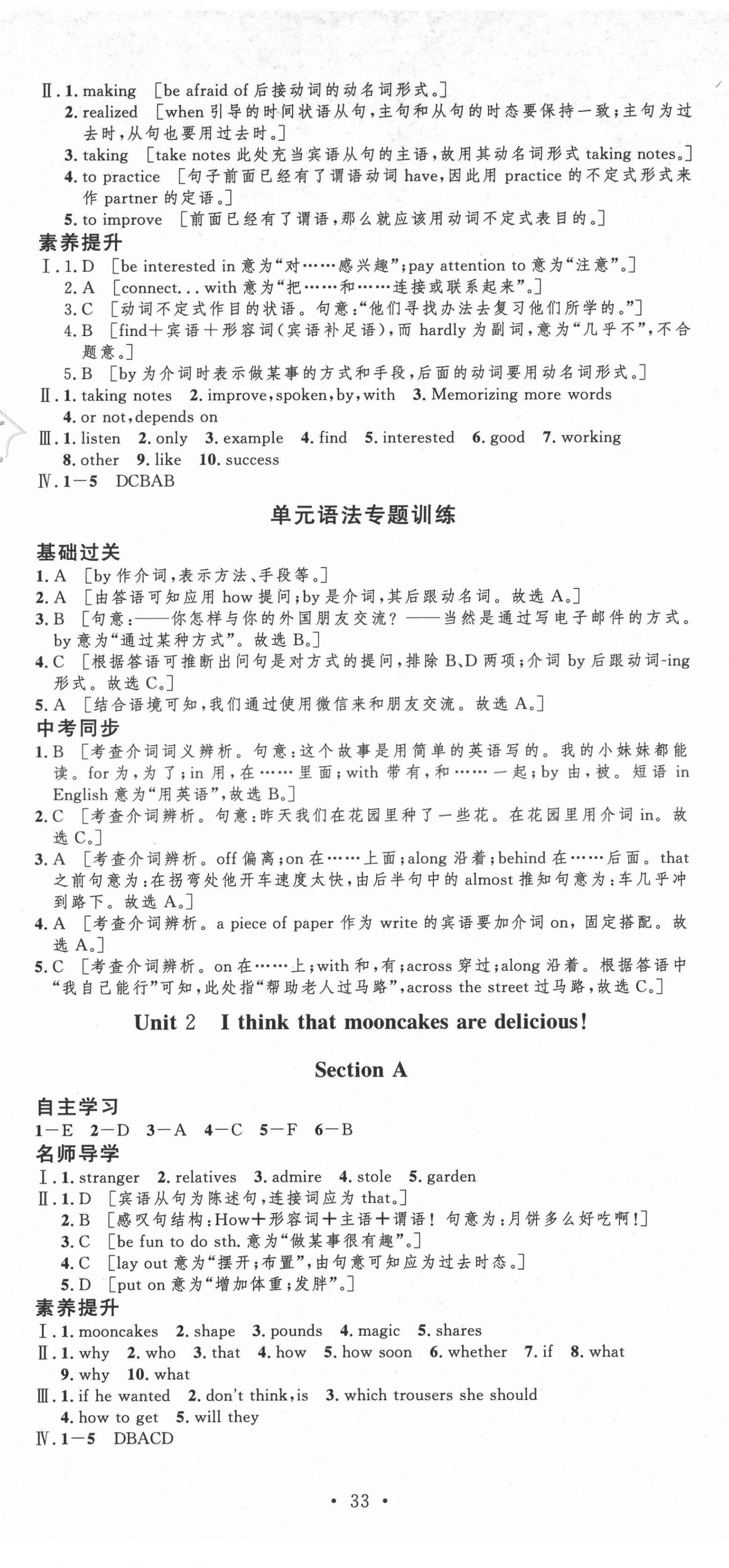 2021年實驗教材新學案九年級英語全一冊人教版 第2頁