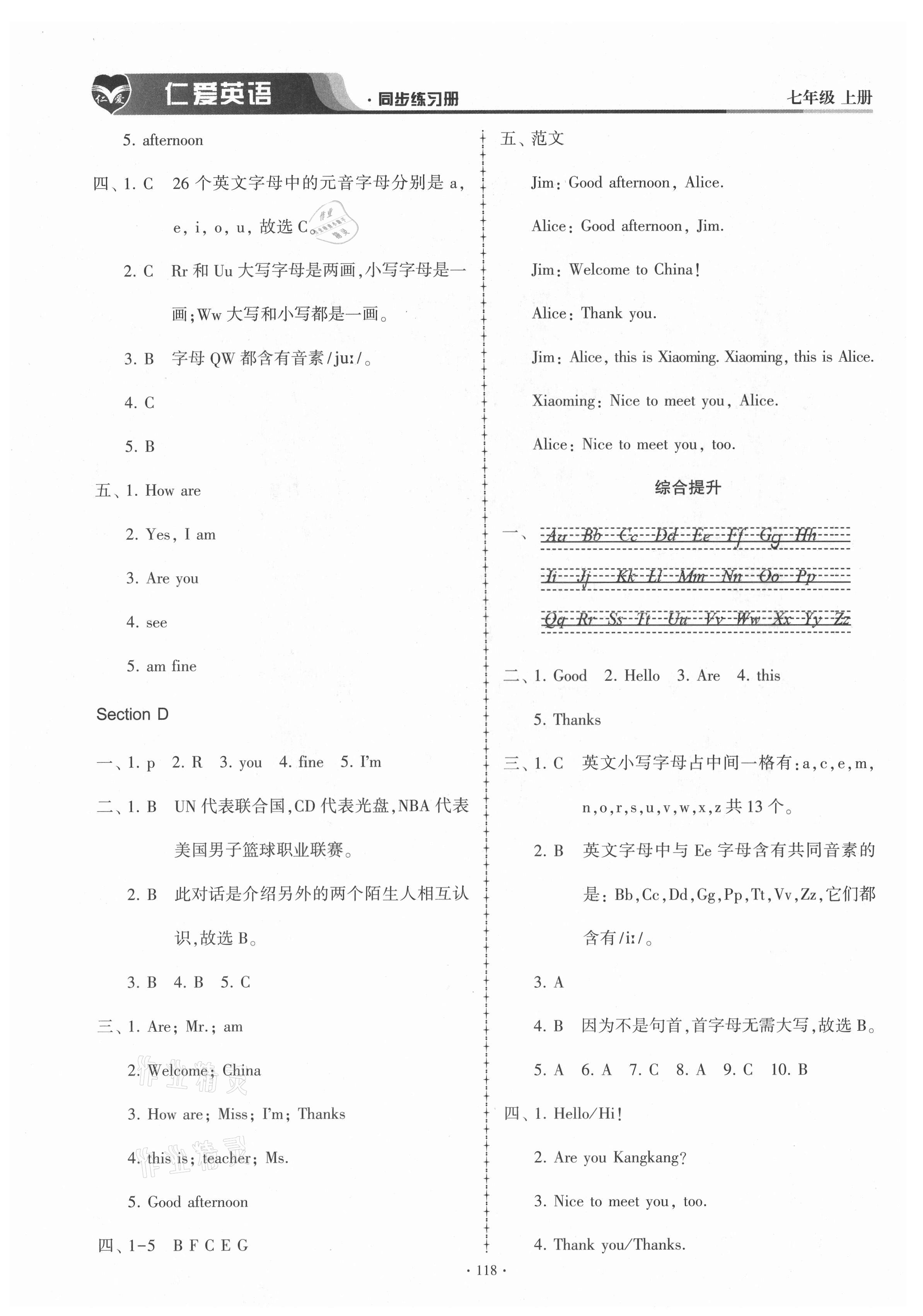 2021年仁愛英語同步練習(xí)冊七年級上冊仁愛版 第2頁