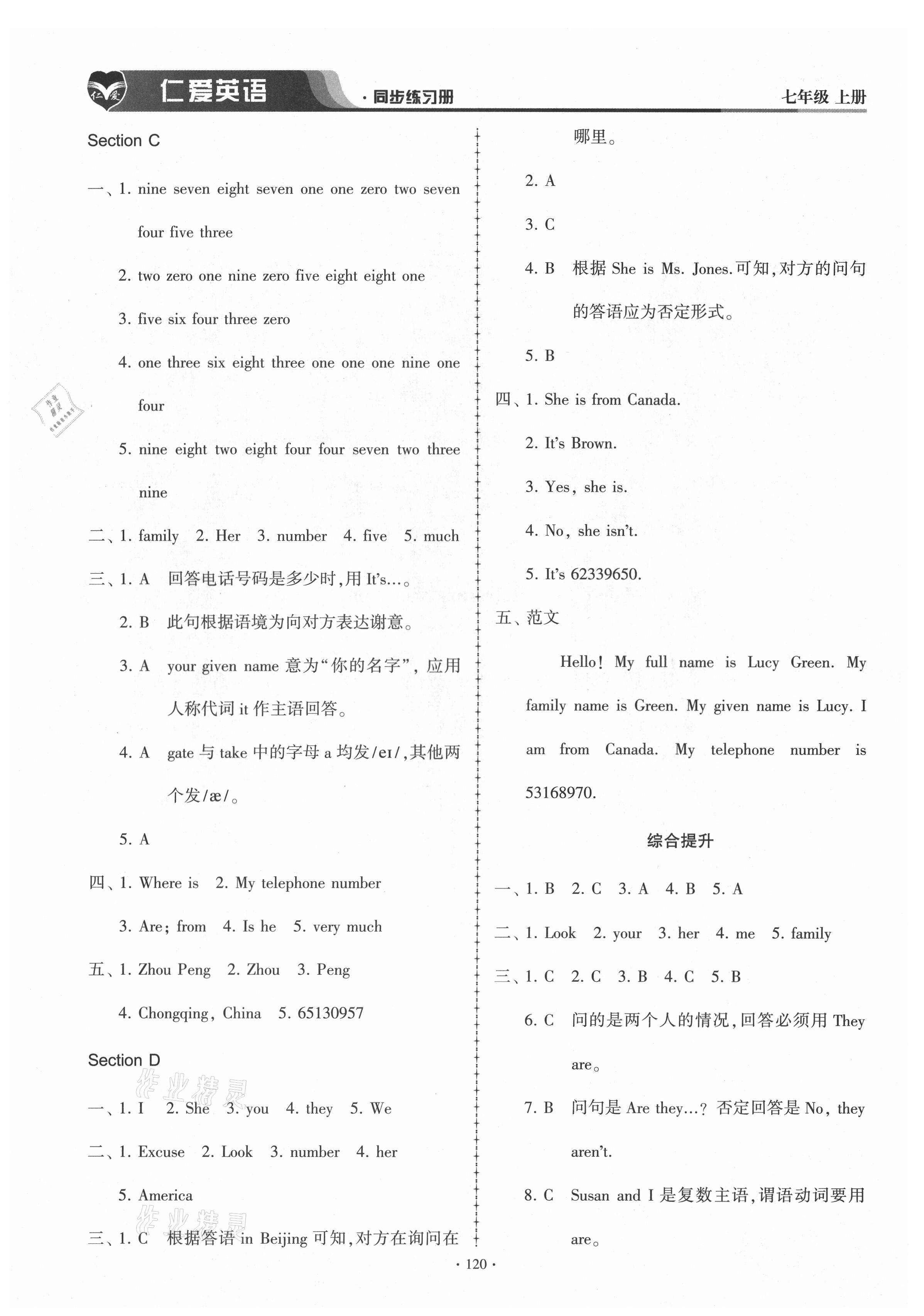 2021年仁愛英語同步練習(xí)冊七年級上冊仁愛版 第4頁