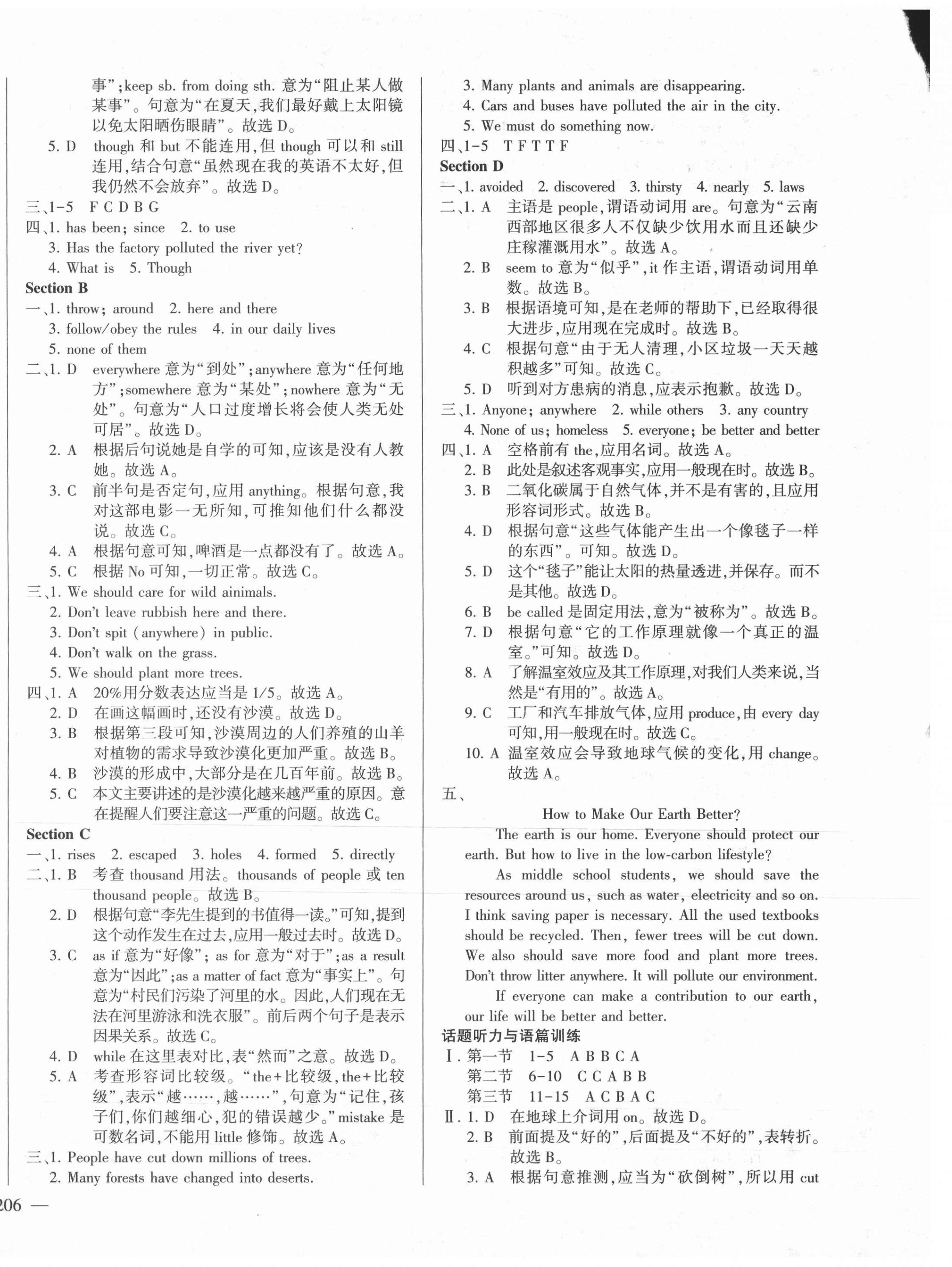 2021年仁愛(ài)英語(yǔ)同步練測(cè)考九年級(jí)全一冊(cè)仁愛(ài)版云南專版 第8頁(yè)