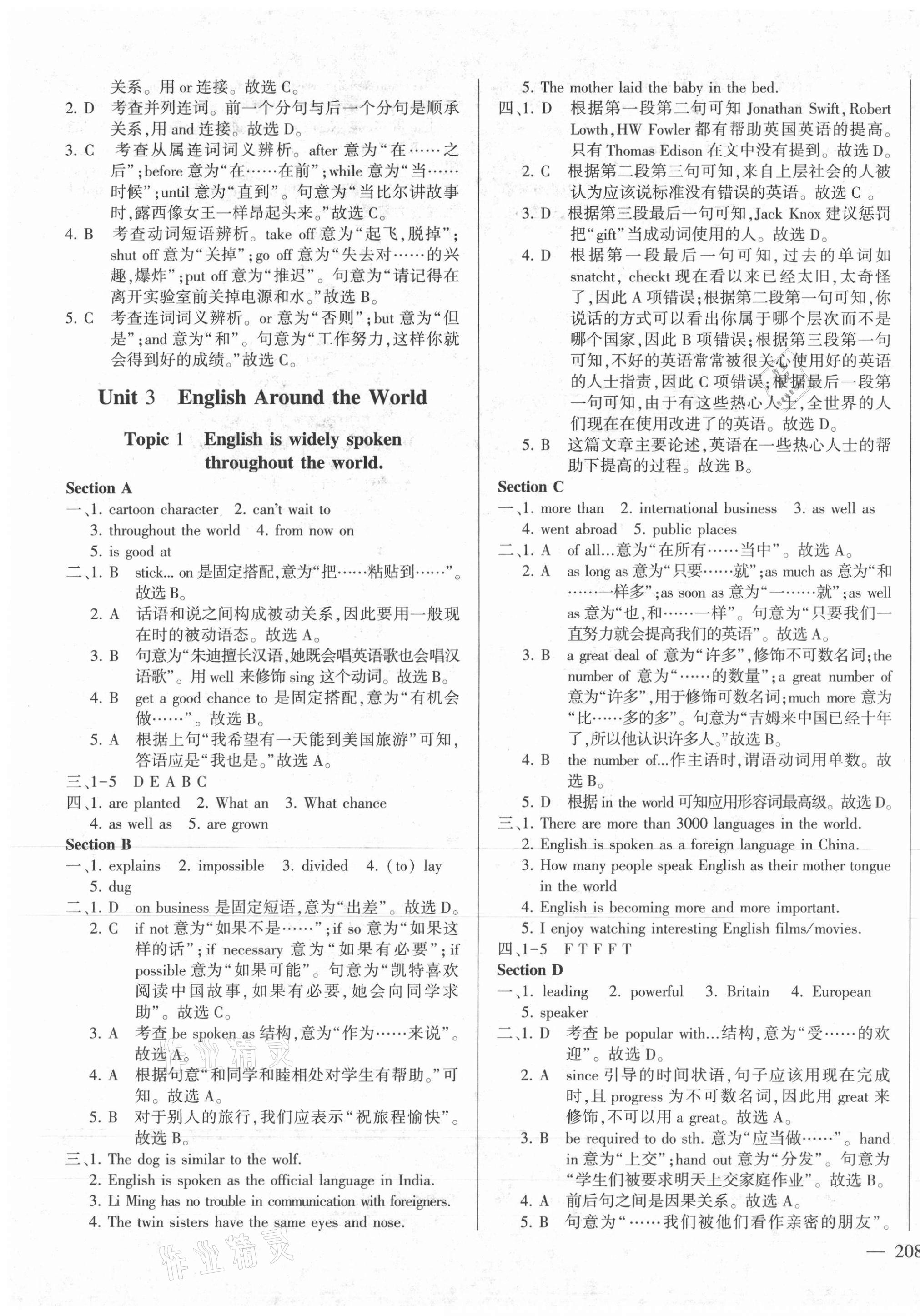 2021年仁愛英語同步練測考九年級全一冊仁愛版云南專版 第11頁