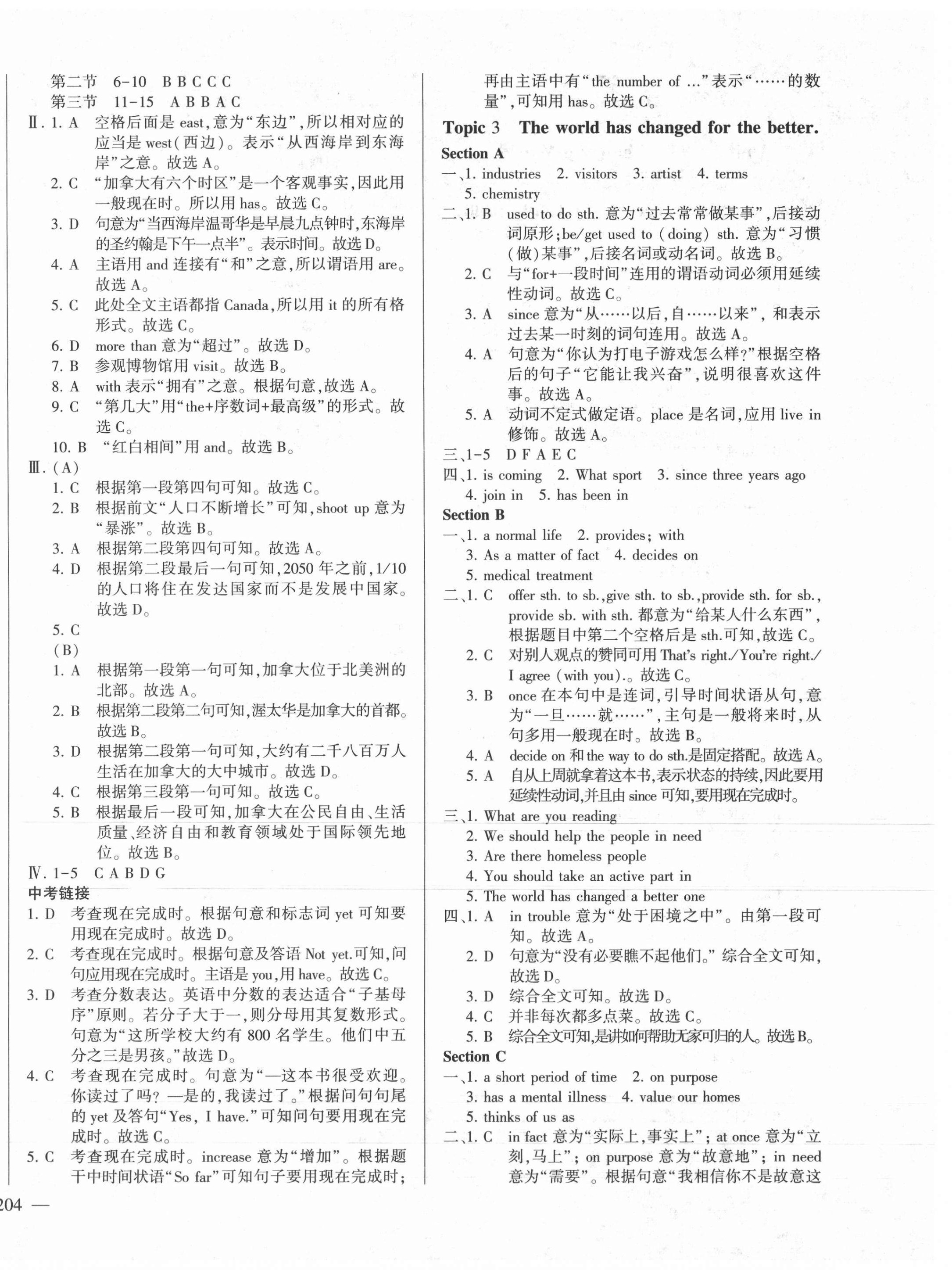 2021年仁愛(ài)英語(yǔ)同步練測(cè)考九年級(jí)全一冊(cè)仁愛(ài)版云南專(zhuān)版 第4頁(yè)