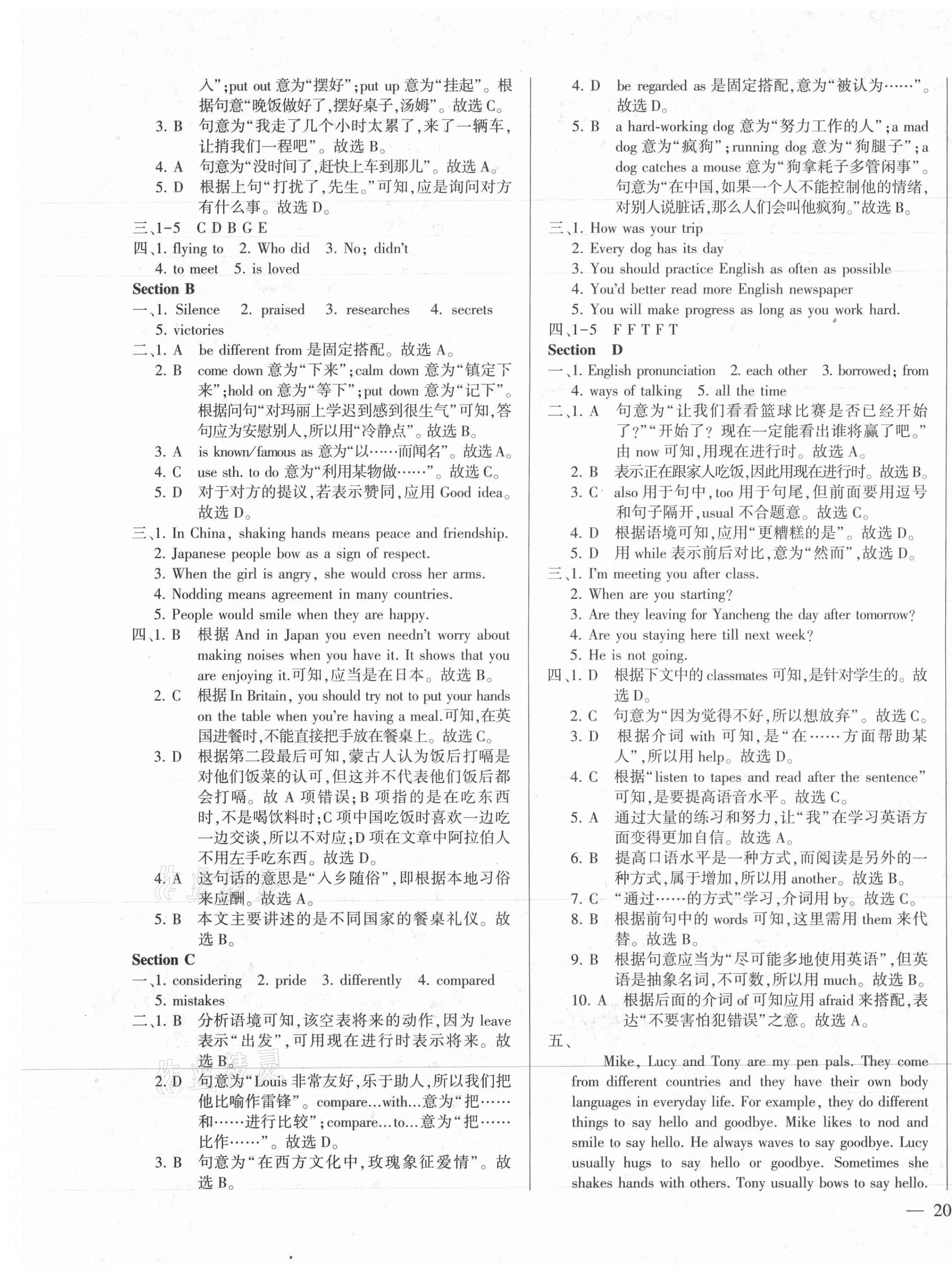 2021年仁愛(ài)英語(yǔ)同步練測(cè)考九年級(jí)全一冊(cè)仁愛(ài)版云南專版 第13頁(yè)