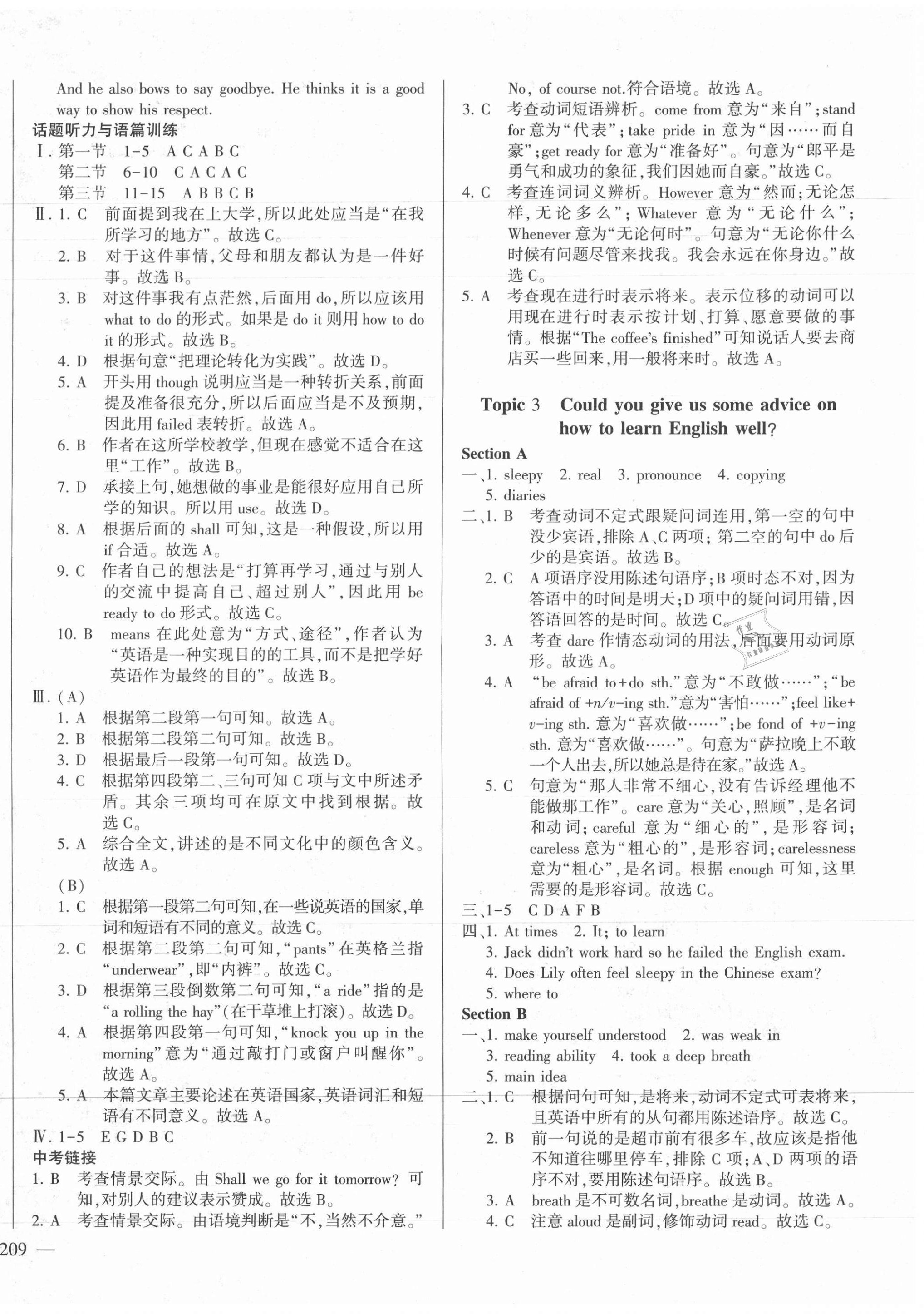 2021年仁愛(ài)英語(yǔ)同步練測(cè)考九年級(jí)全一冊(cè)仁愛(ài)版云南專(zhuān)版 第14頁(yè)