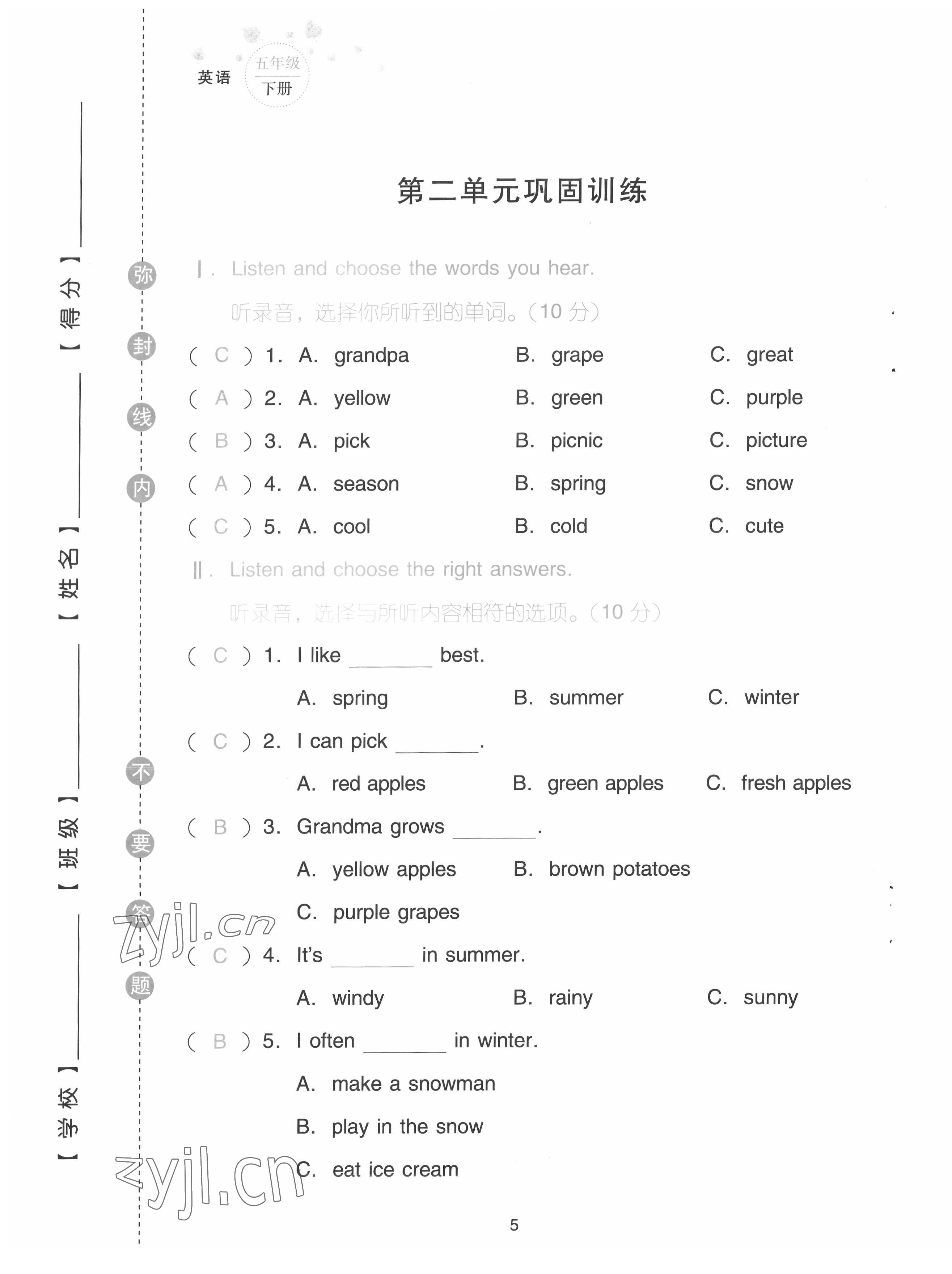 2021年云南省標(biāo)準(zhǔn)教輔同步指導(dǎo)訓(xùn)練與檢測配套測試卷五年級英語上冊人教版 參考答案第5頁