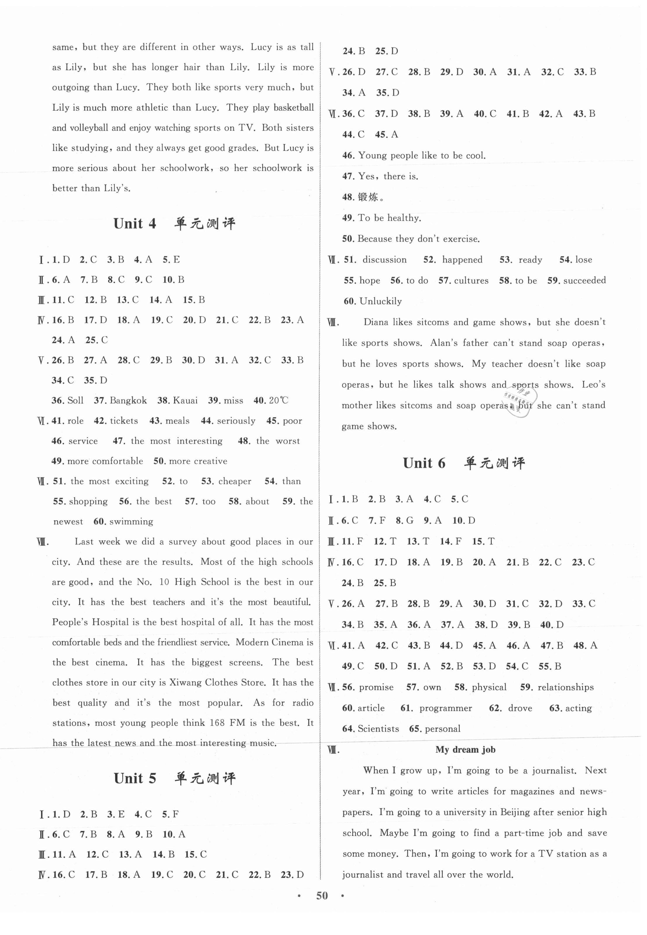 2021年初中同步測控全優(yōu)設(shè)計(jì)八年級(jí)英語上冊(cè)人教版浙江專版 第2頁