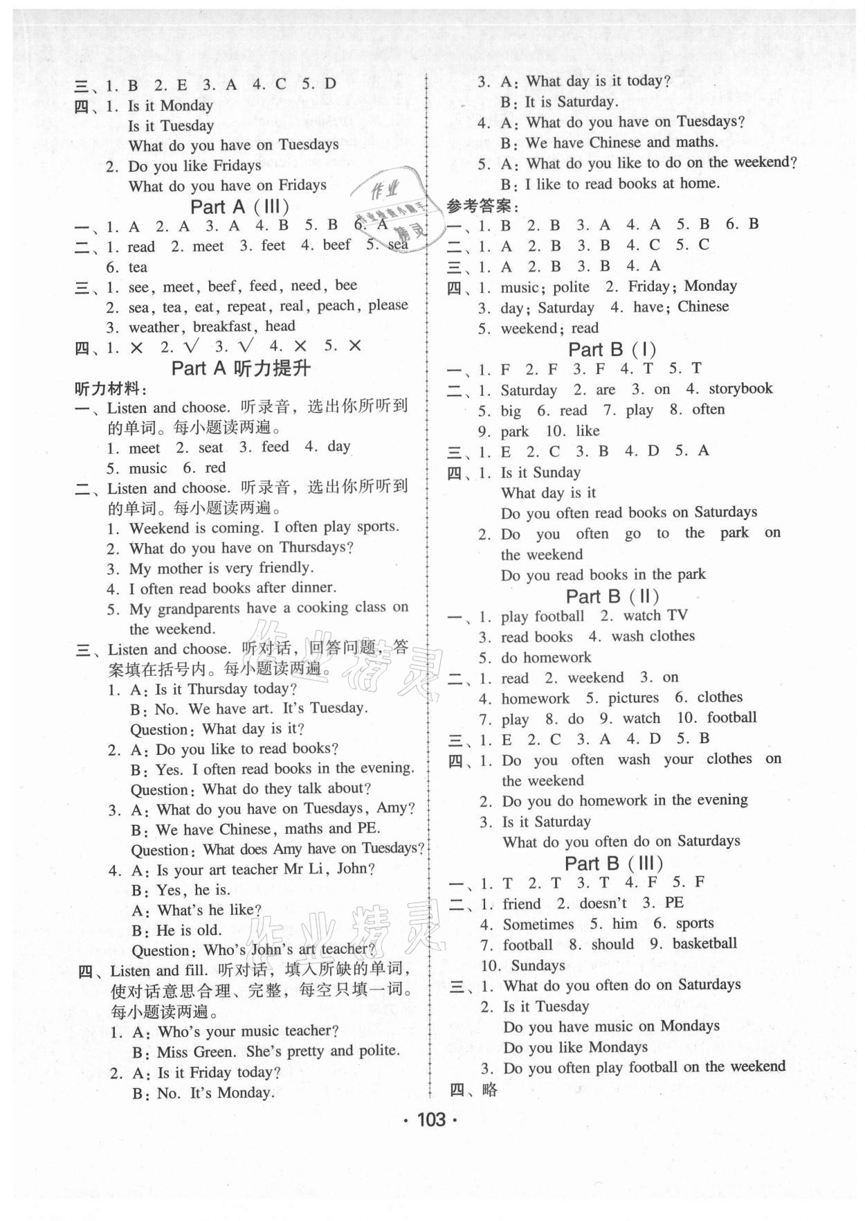 2021年完美学案五年级英语上册人教版 第3页