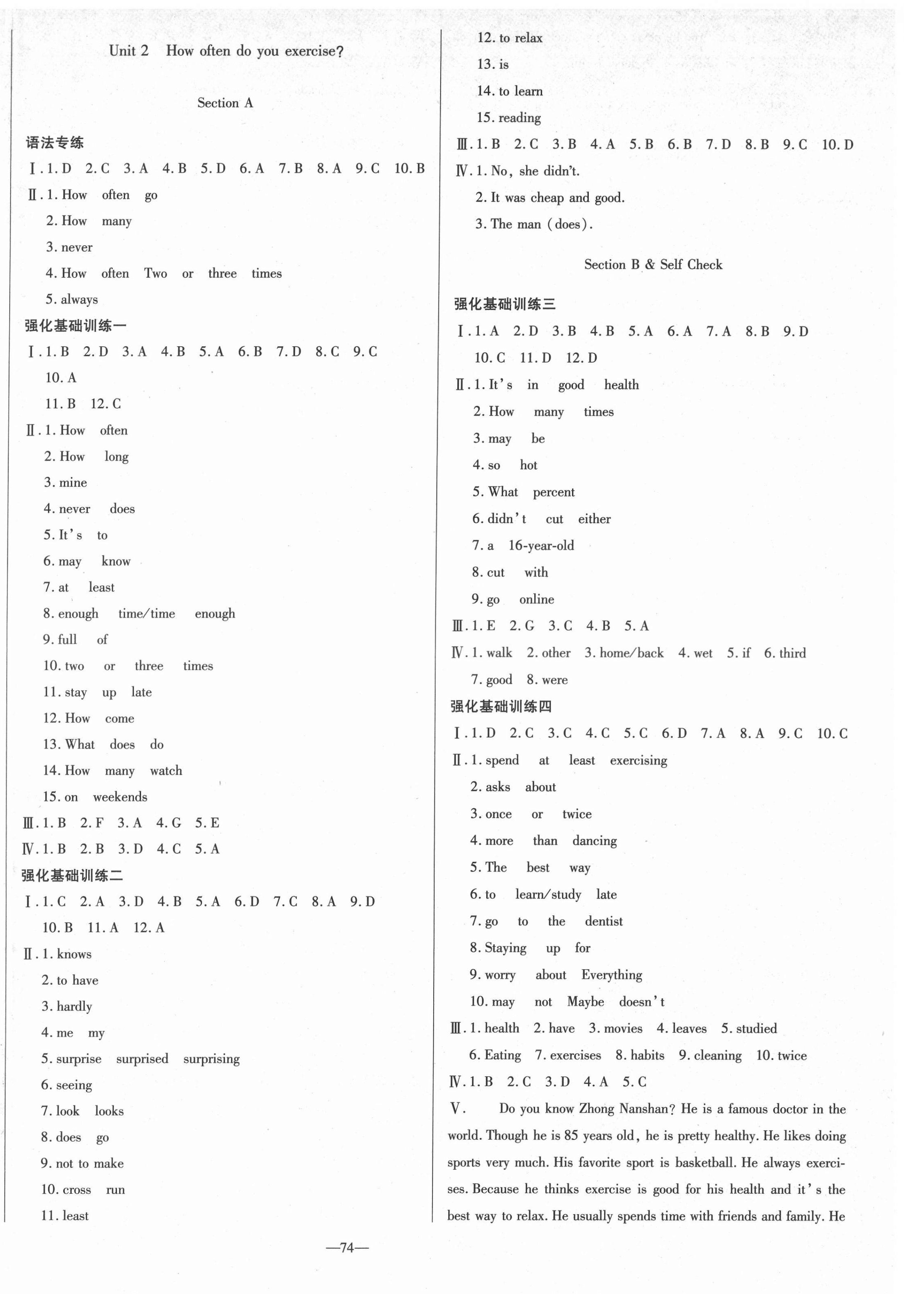 2021年節(jié)節(jié)高一對一同步精練測評八年級英語上冊人教版 第2頁