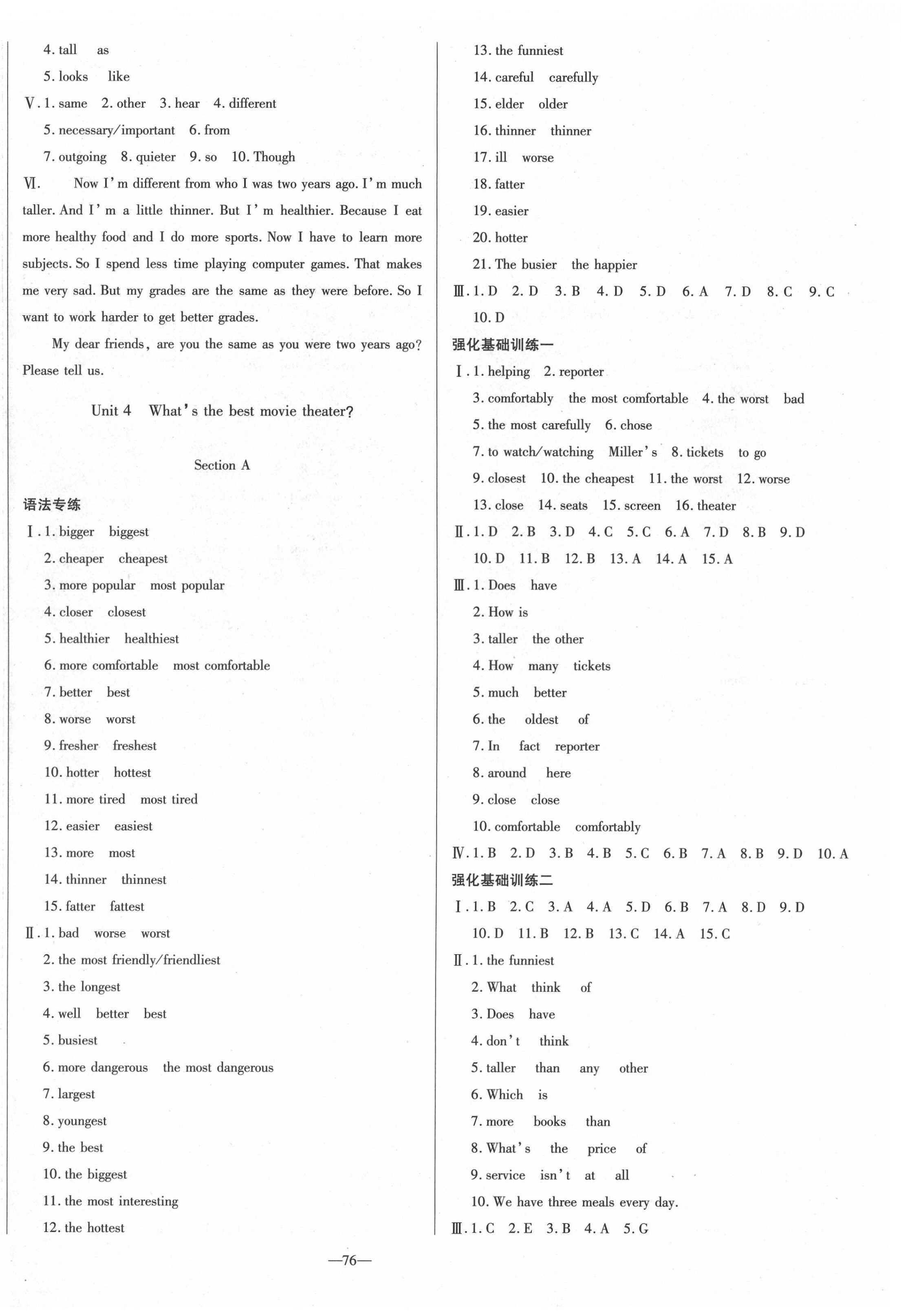 2021年節(jié)節(jié)高一對一同步精練測評八年級英語上冊人教版 第4頁