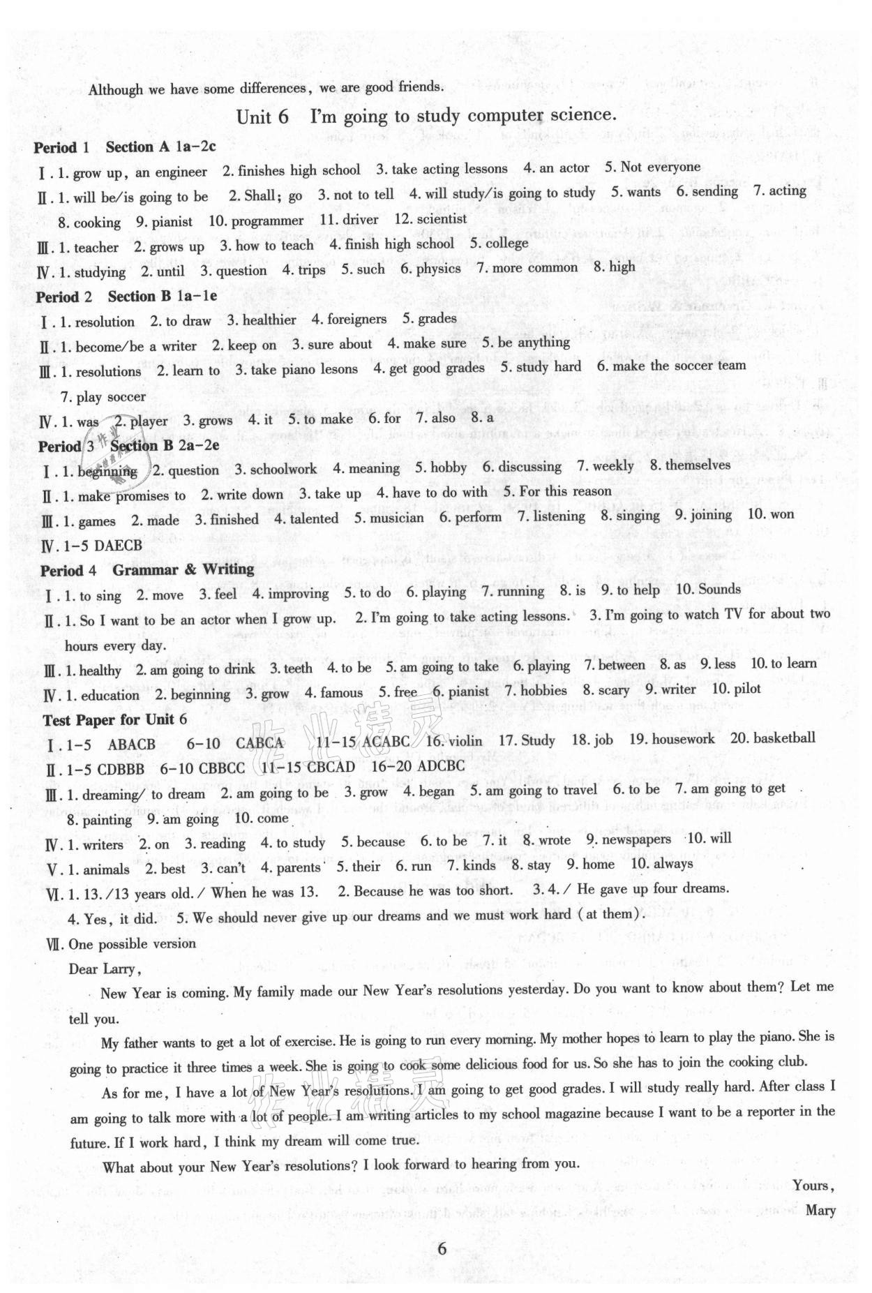 2021年智慧學(xué)習(xí)導(dǎo)學(xué)練明天出版社八年級(jí)英語上冊(cè)人教版 第6頁