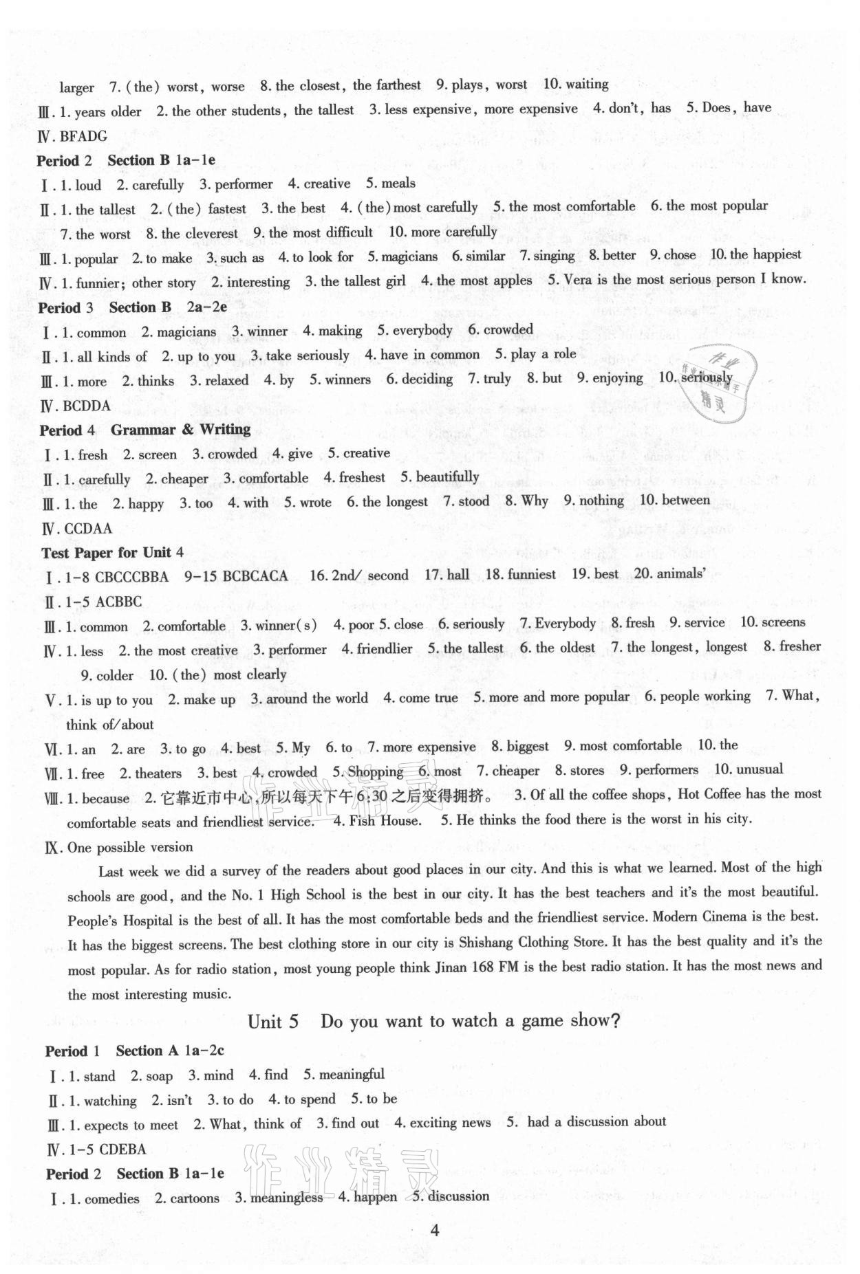 2021年智慧學(xué)習(xí)導(dǎo)學(xué)練明天出版社八年級(jí)英語(yǔ)上冊(cè)人教版 第4頁(yè)