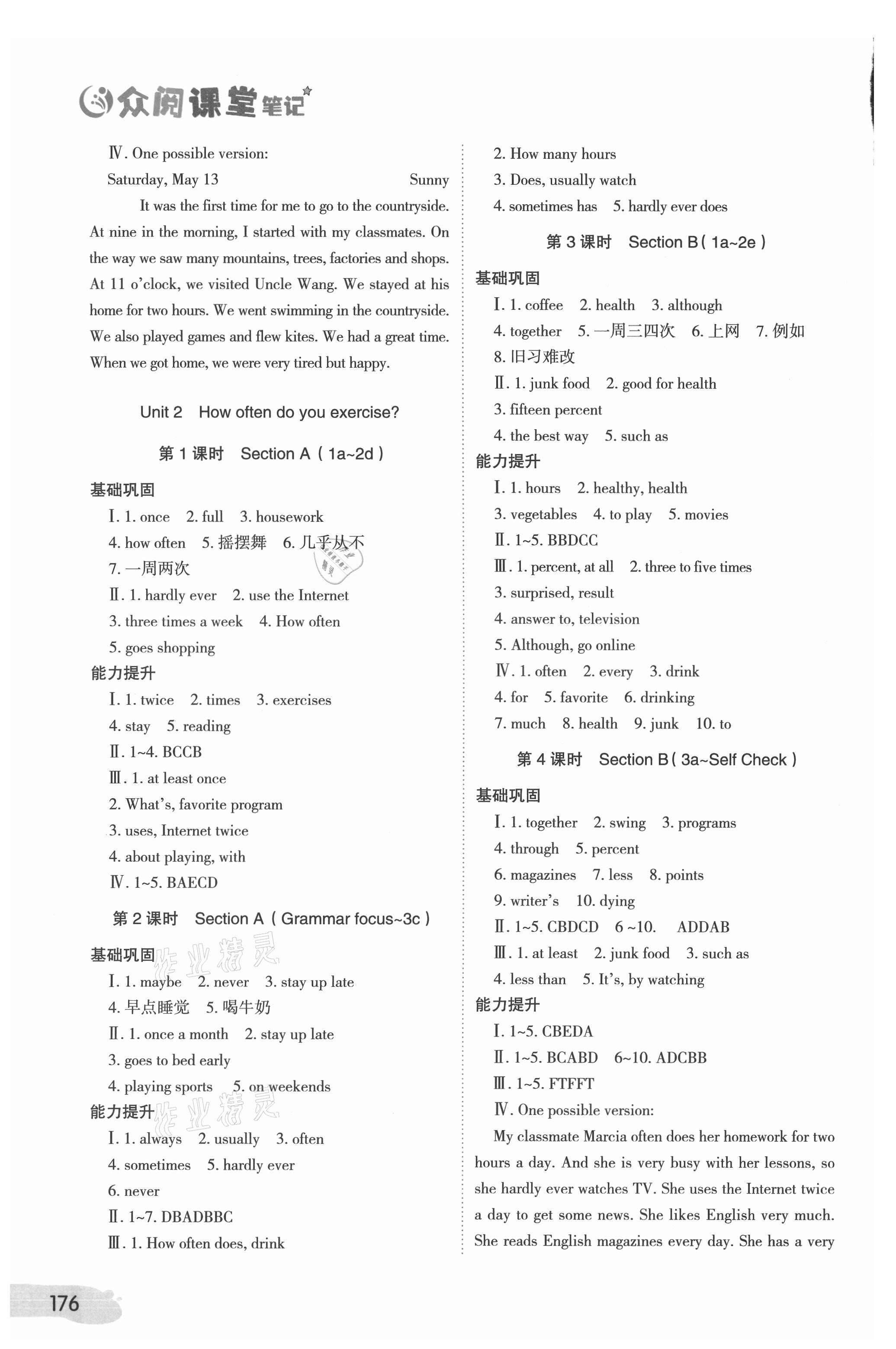 2021年課堂筆記八年級英語上冊人教版 第2頁