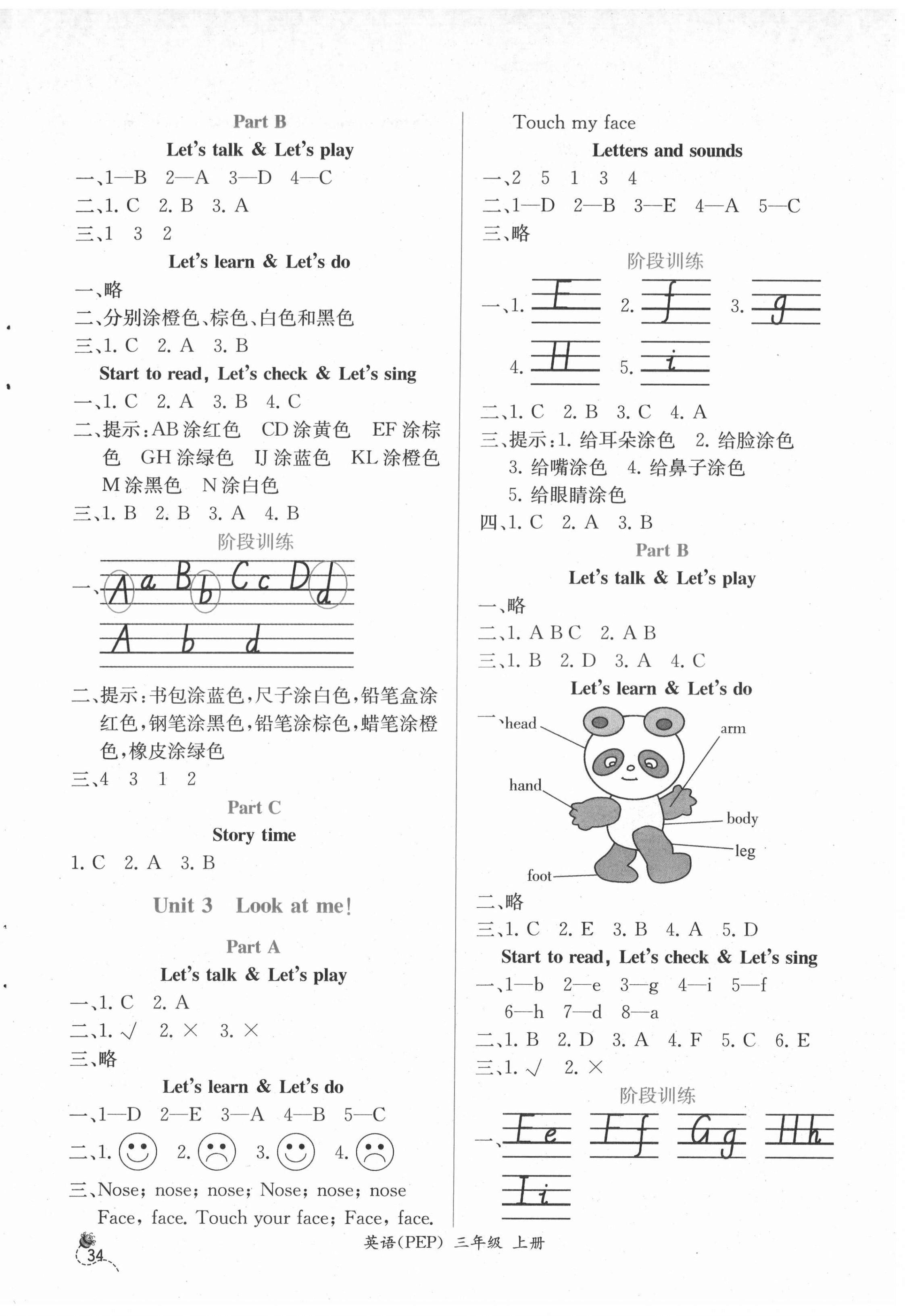 2021年同步導(dǎo)學(xué)案課時(shí)練三年級(jí)英語(yǔ)上冊(cè)人教版 第2頁(yè)