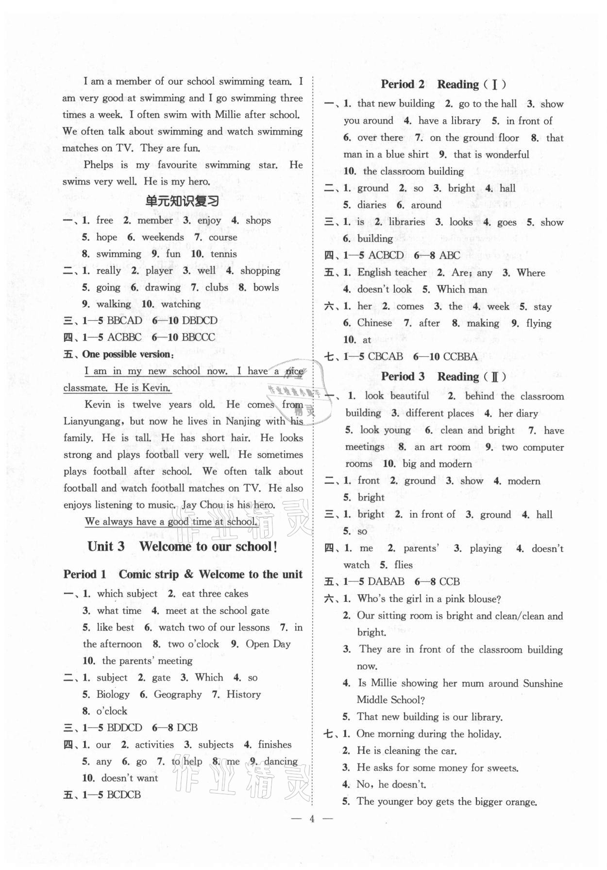 2021年南通小題課時(shí)提優(yōu)作業(yè)本七年級(jí)英語(yǔ)上冊(cè)譯林版 參考答案第4頁(yè)