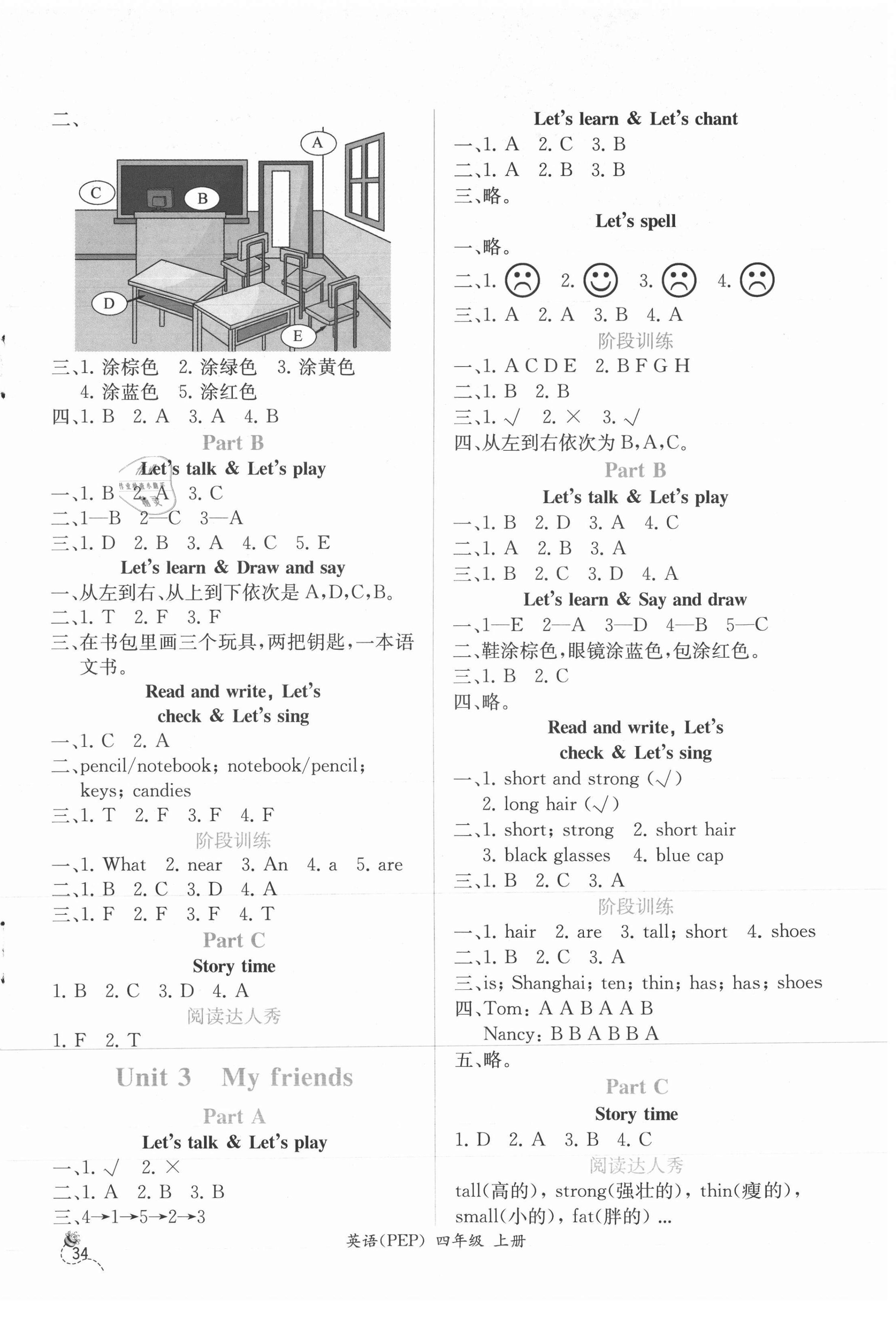 2021年同步導(dǎo)學(xué)案課時練四年級英語上冊人教版 第2頁