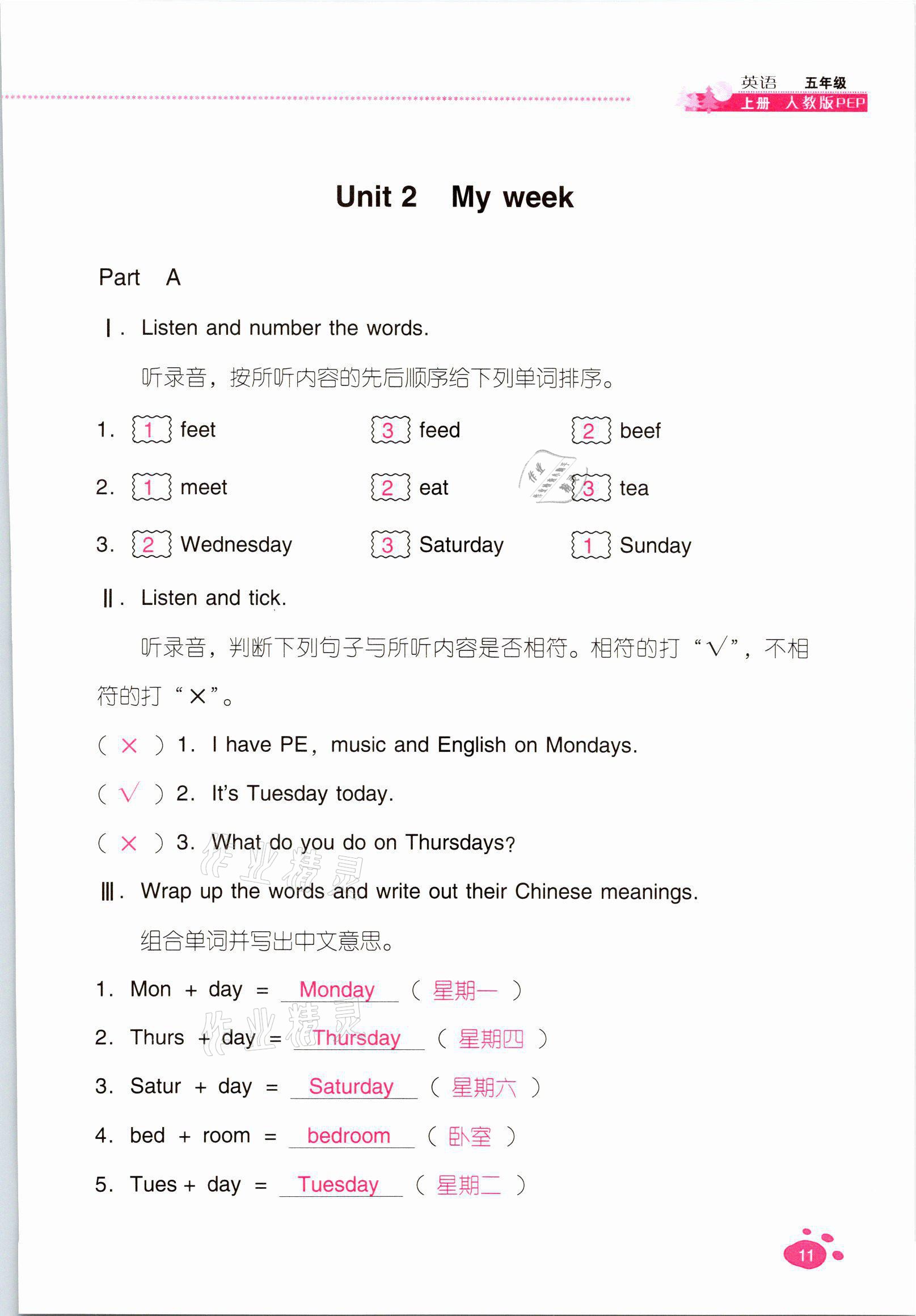 2021年云南省標準教輔同步指導(dǎo)訓(xùn)練與檢測五年級英語上冊人教版 參考答案第10頁