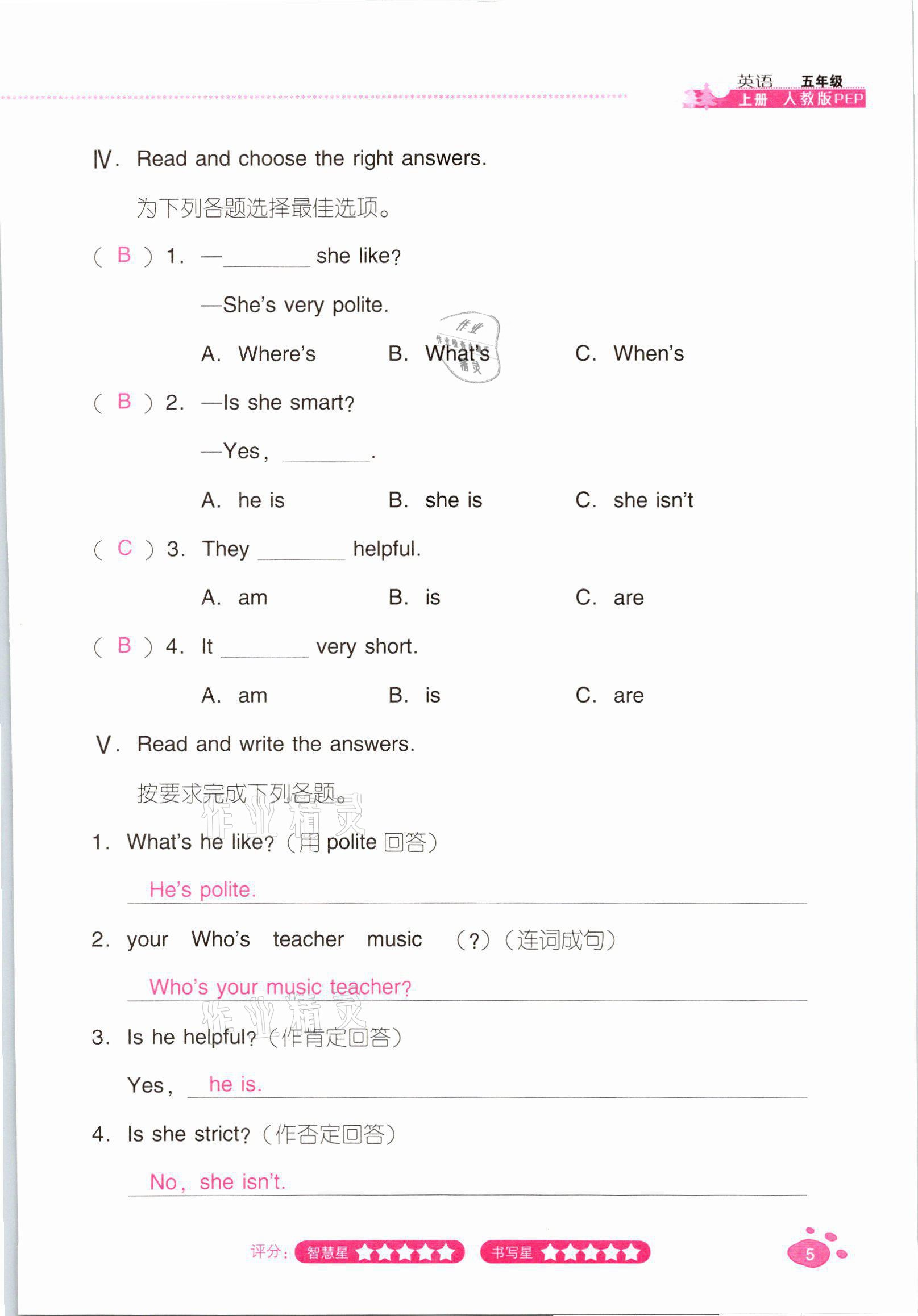 2021年云南省標(biāo)準(zhǔn)教輔同步指導(dǎo)訓(xùn)練與檢測(cè)五年級(jí)英語上冊(cè)人教版 參考答案第4頁