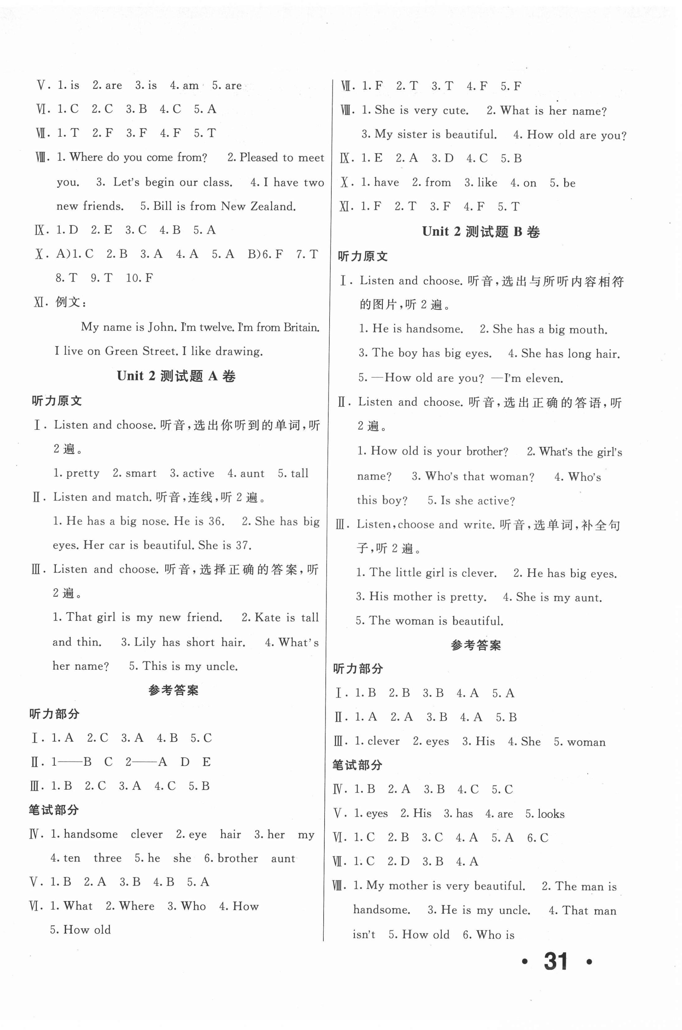 2021年優(yōu)學(xué)1+1評(píng)價(jià)與測(cè)試五年級(jí)英語(yǔ)上冊(cè)人教精通版 第2頁(yè)