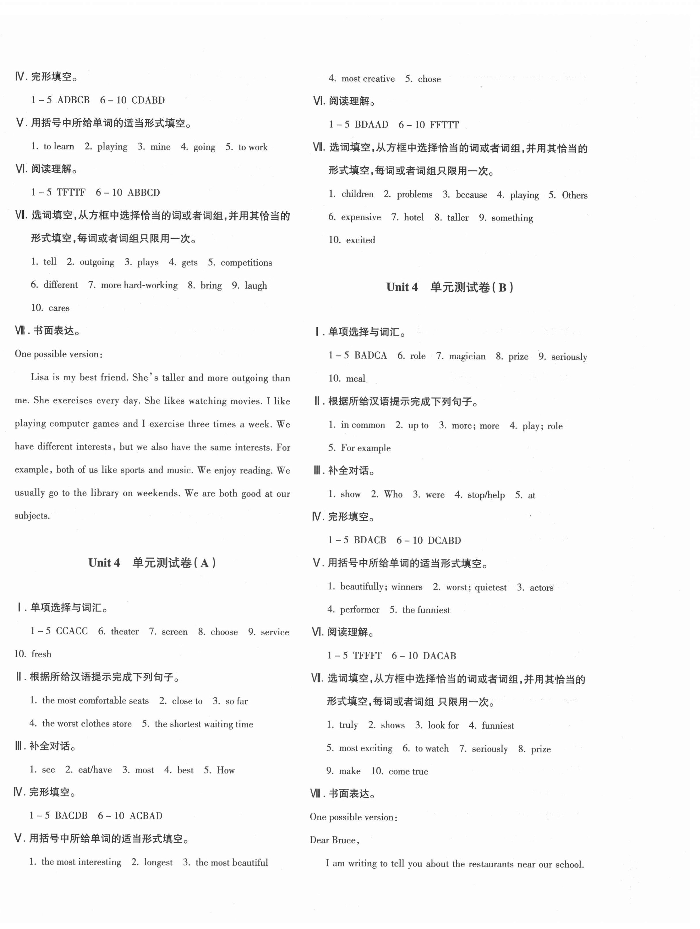 2021年優(yōu)學1+1評價與測試八年級英語上冊人教版 第4頁