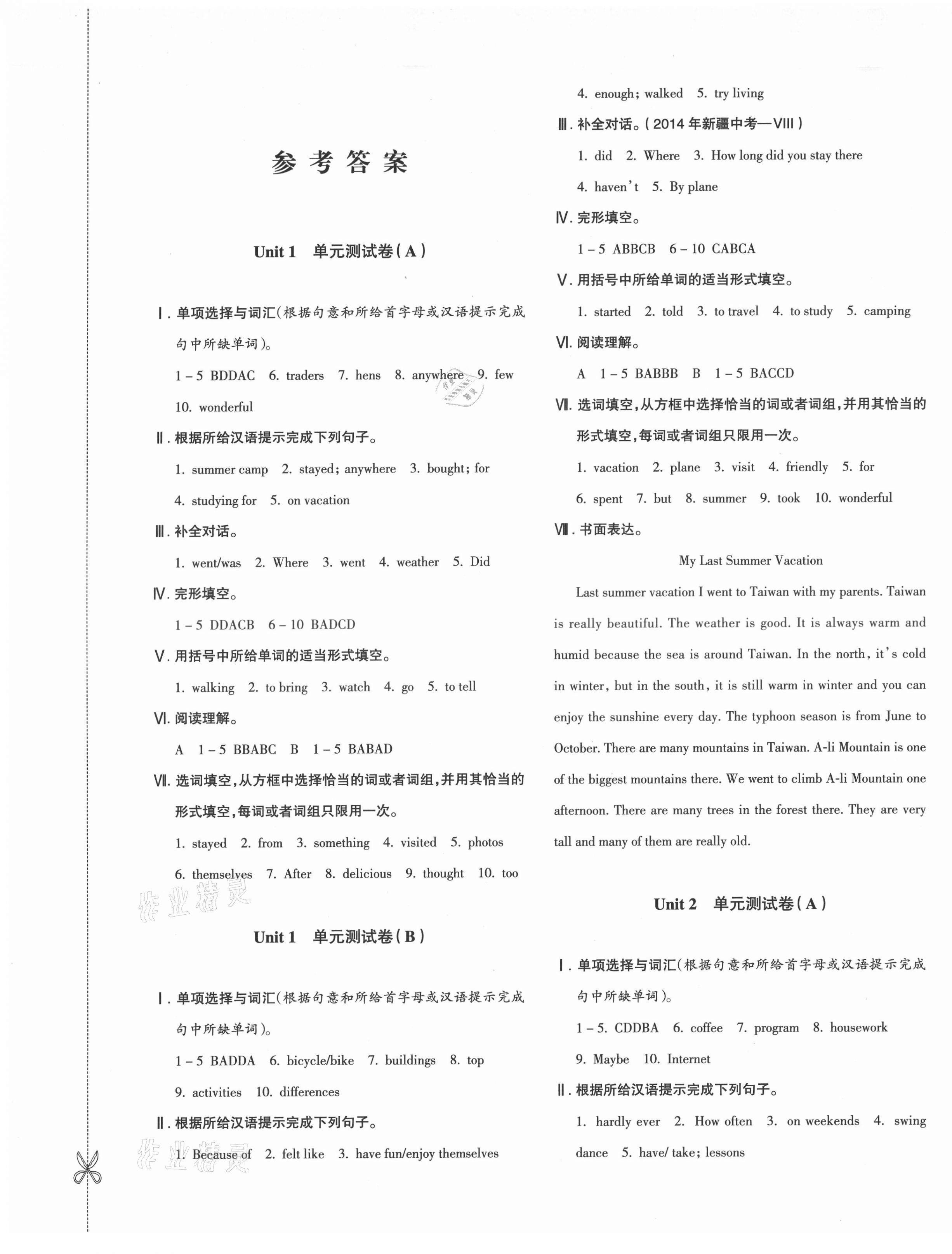 2021年優(yōu)學1+1評價與測試八年級英語上冊人教版 第1頁