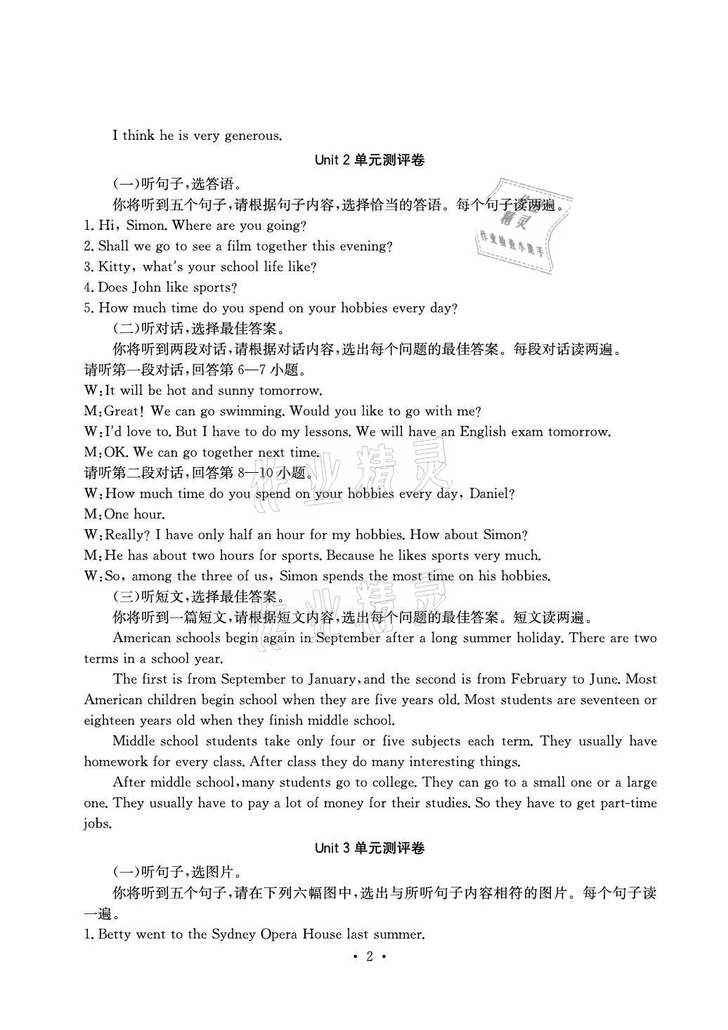 2021年大顯身手素質(zhì)教育單元測(cè)評(píng)卷八年級(jí)英語上冊(cè)譯林版 參考答案第2頁