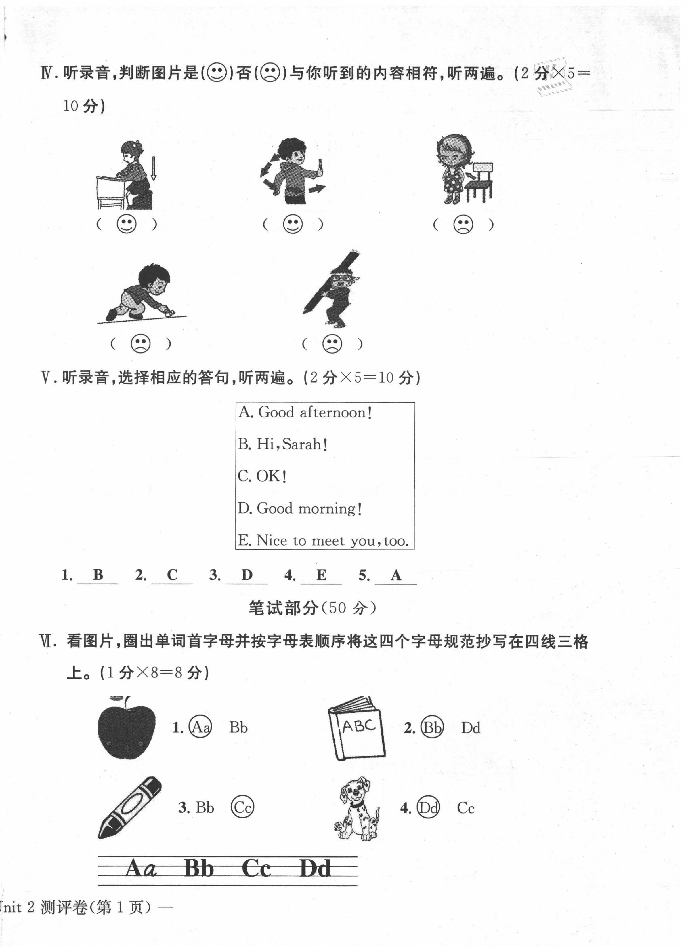 2021年学业评价测评卷三年级英语上册人教版 第6页