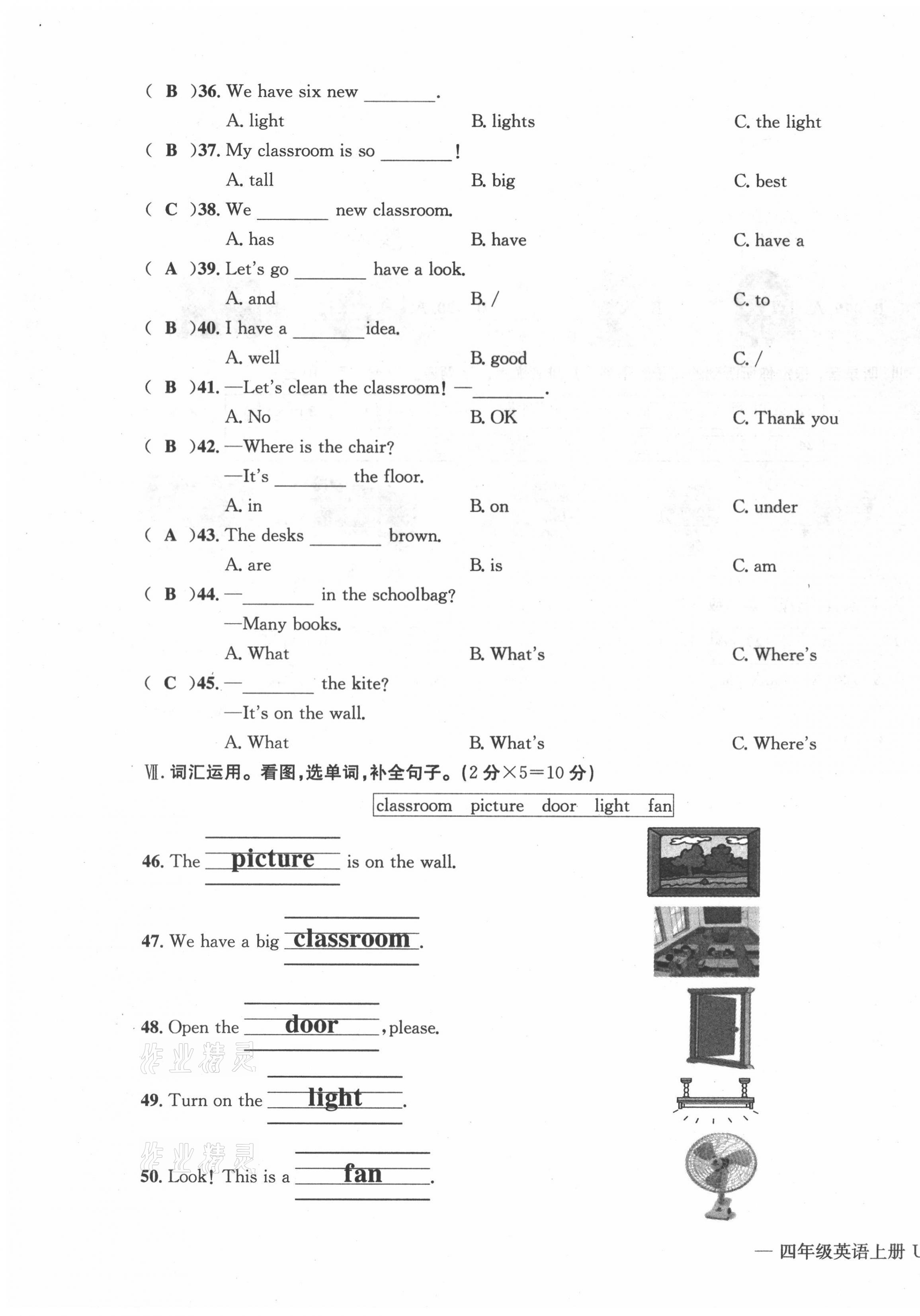 2021年学业评价测评卷四年级英语上册人教版 第3页