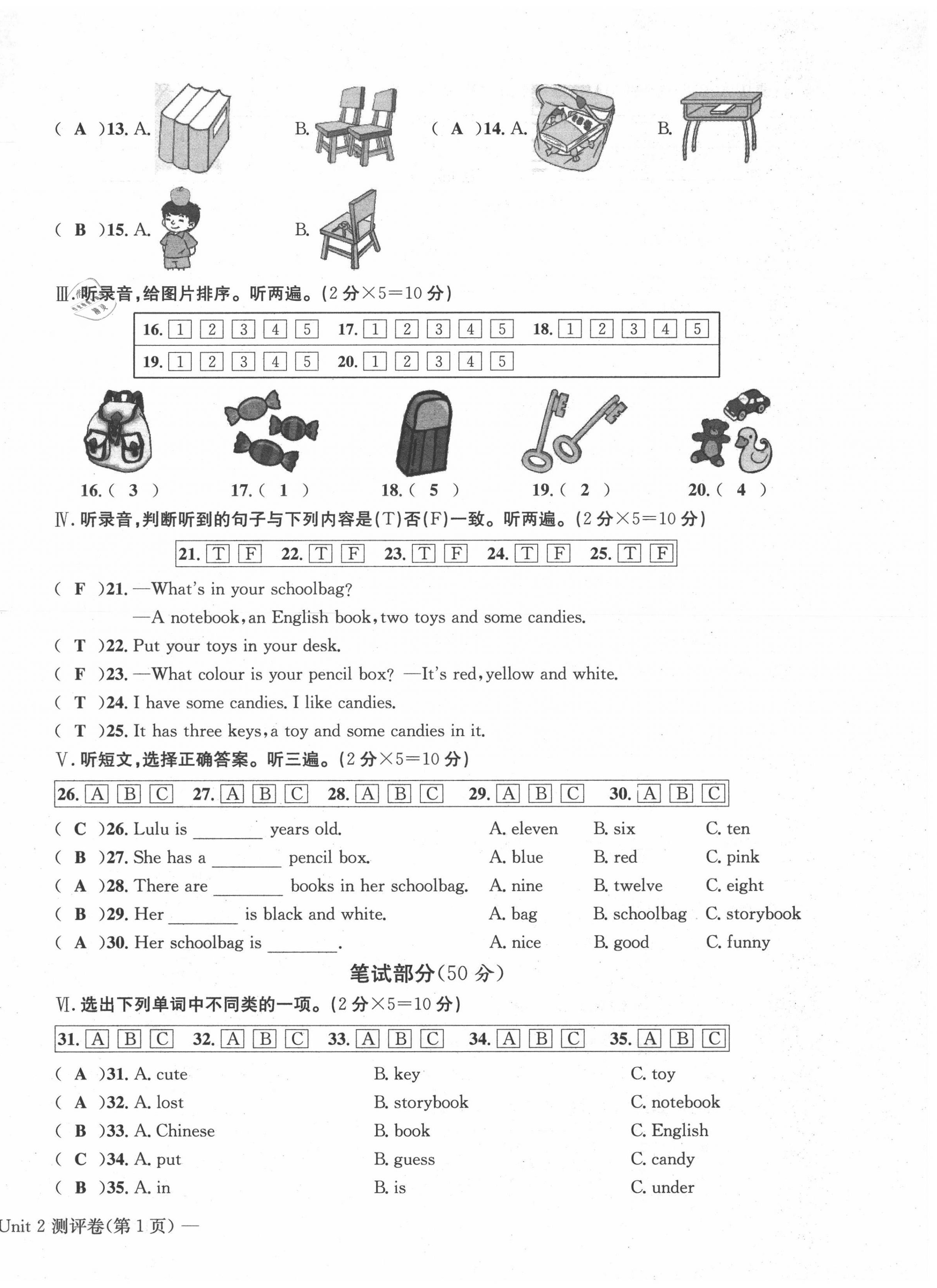 2021年学业评价测评卷四年级英语上册人教版 第6页