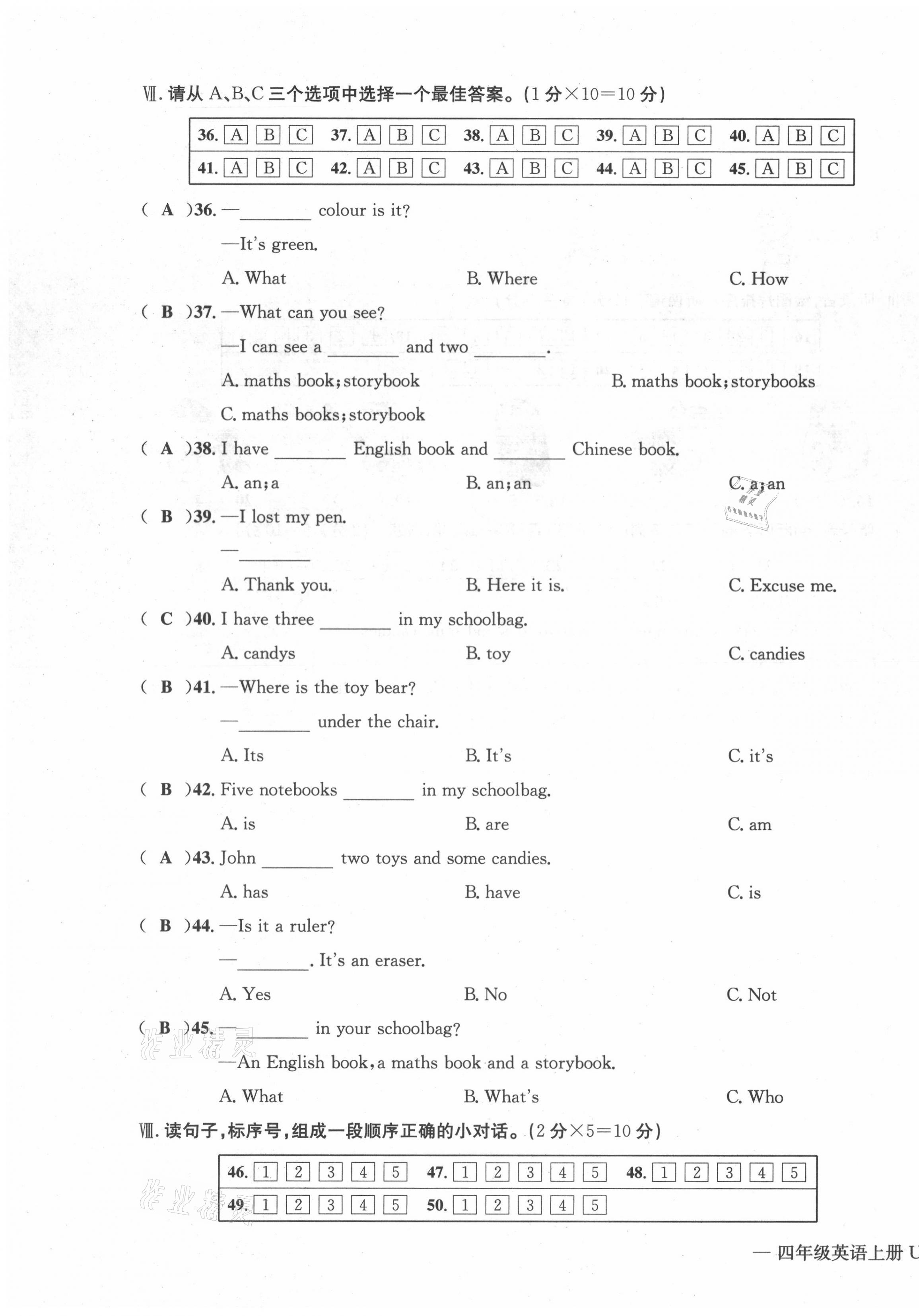 2021年学业评价测评卷四年级英语上册人教版 第7页