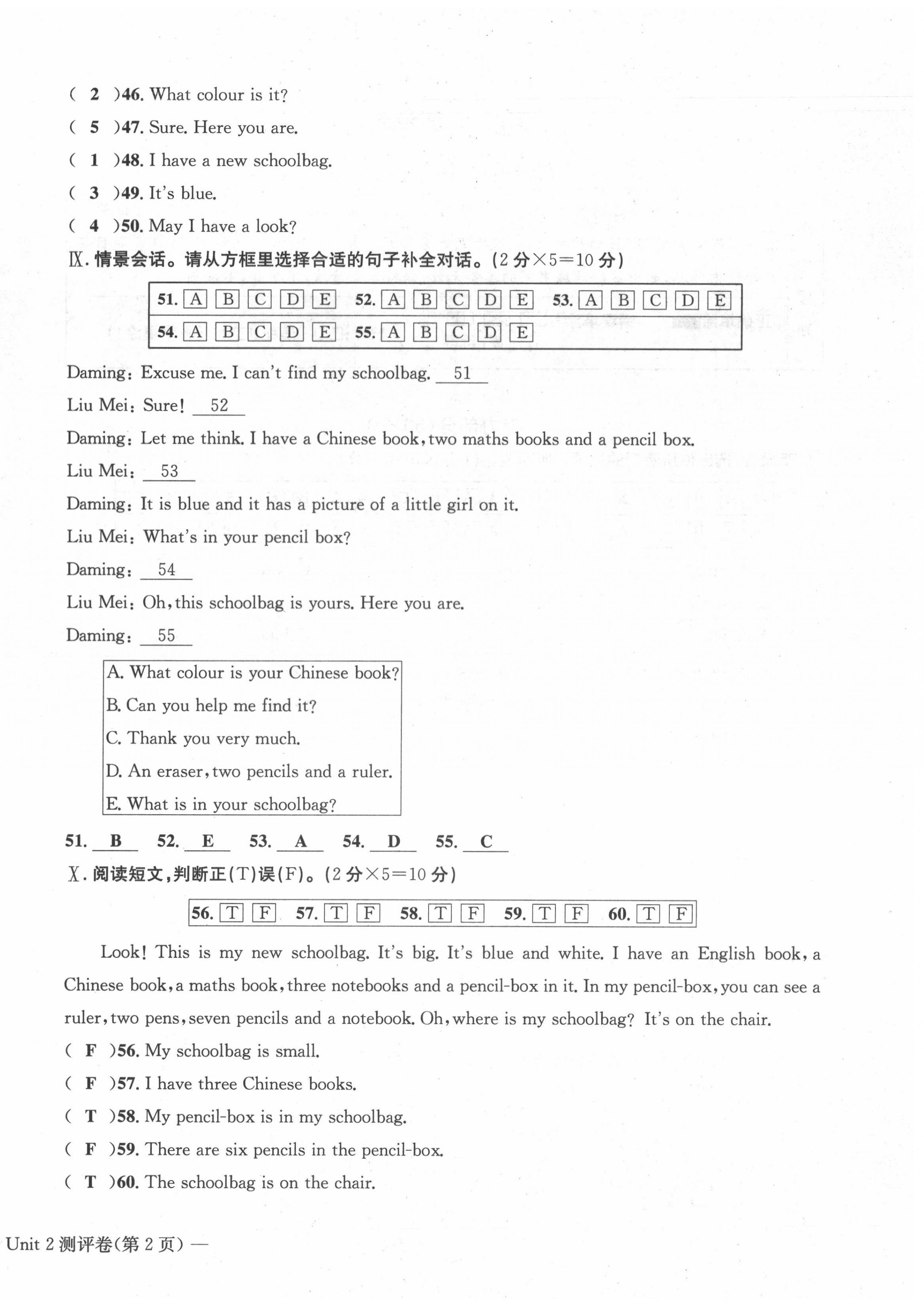 2021年学业评价测评卷四年级英语上册人教版 第8页