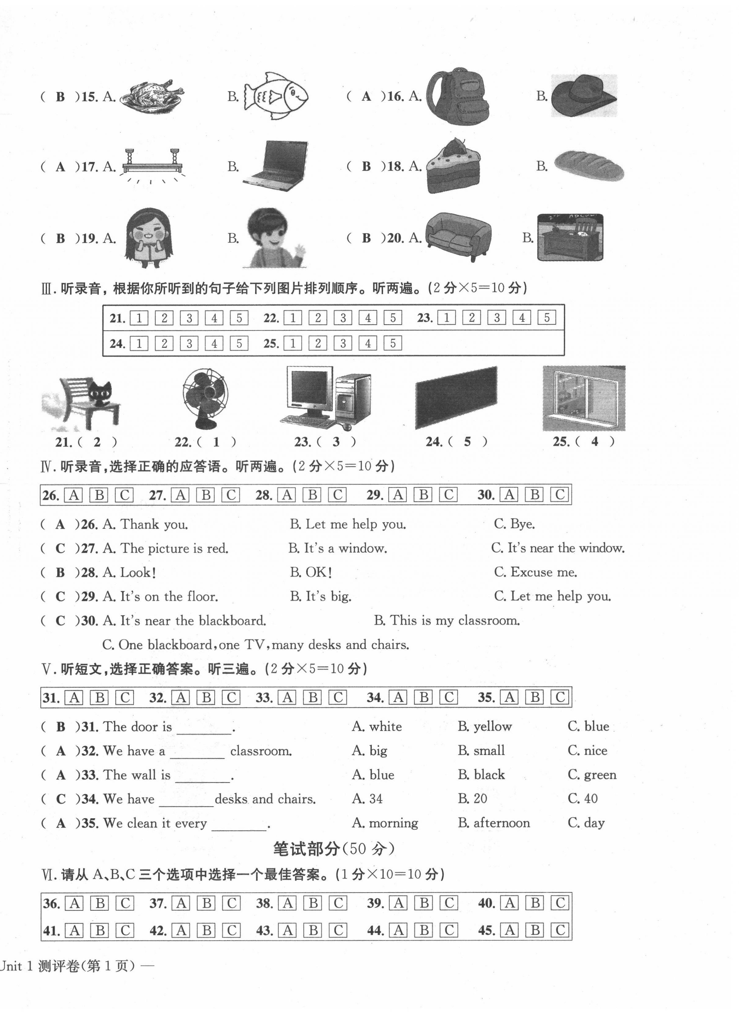 2021年学业评价测评卷四年级英语上册人教版 第2页