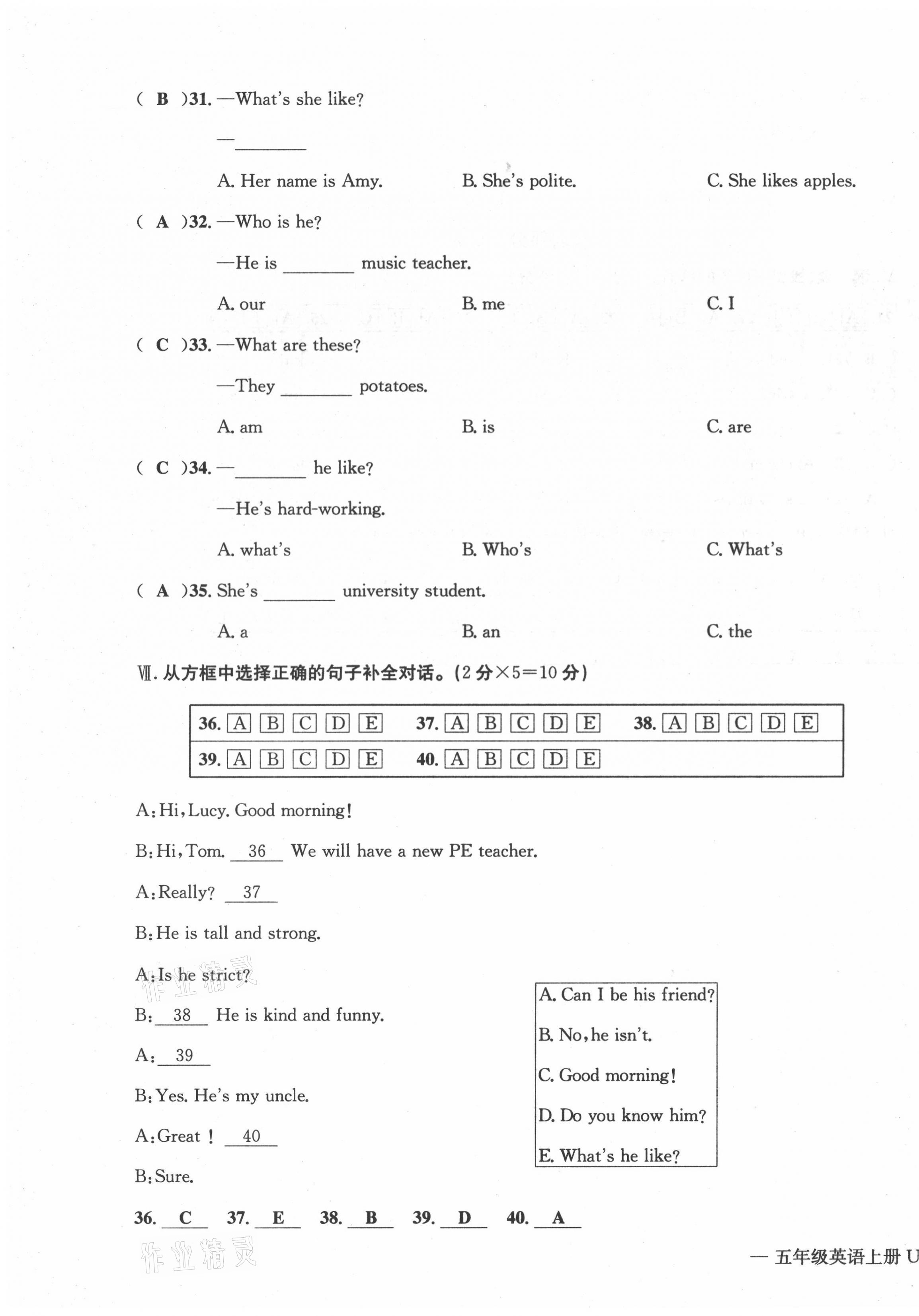 2021年学业评价测评卷五年级英语上册人教版 第3页