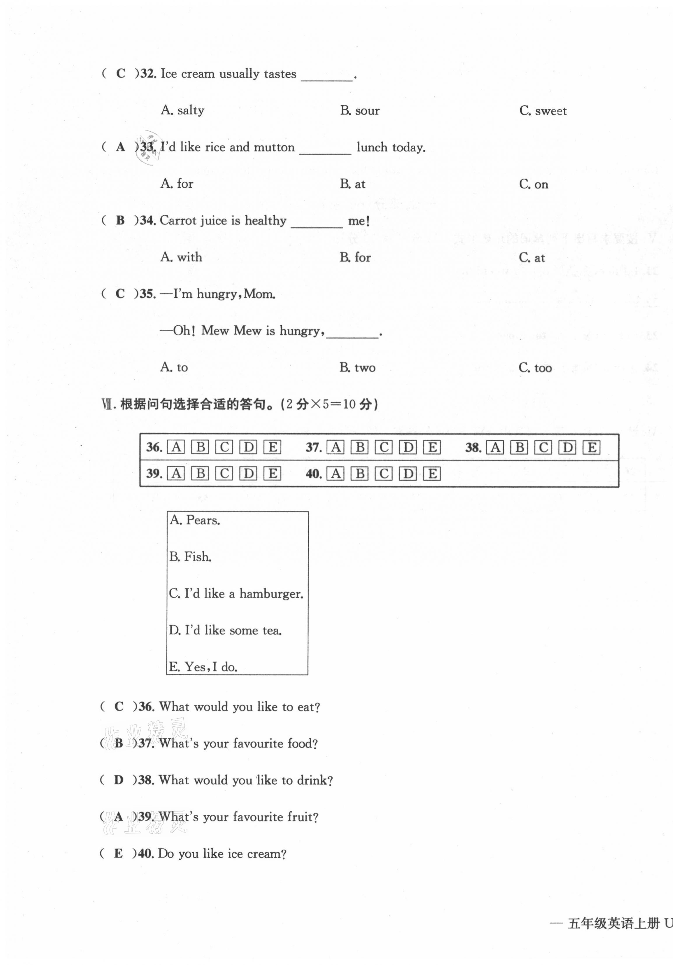 2021年學(xué)業(yè)評(píng)價(jià)測(cè)評(píng)卷五年級(jí)英語(yǔ)上冊(cè)人教版 第11頁(yè)