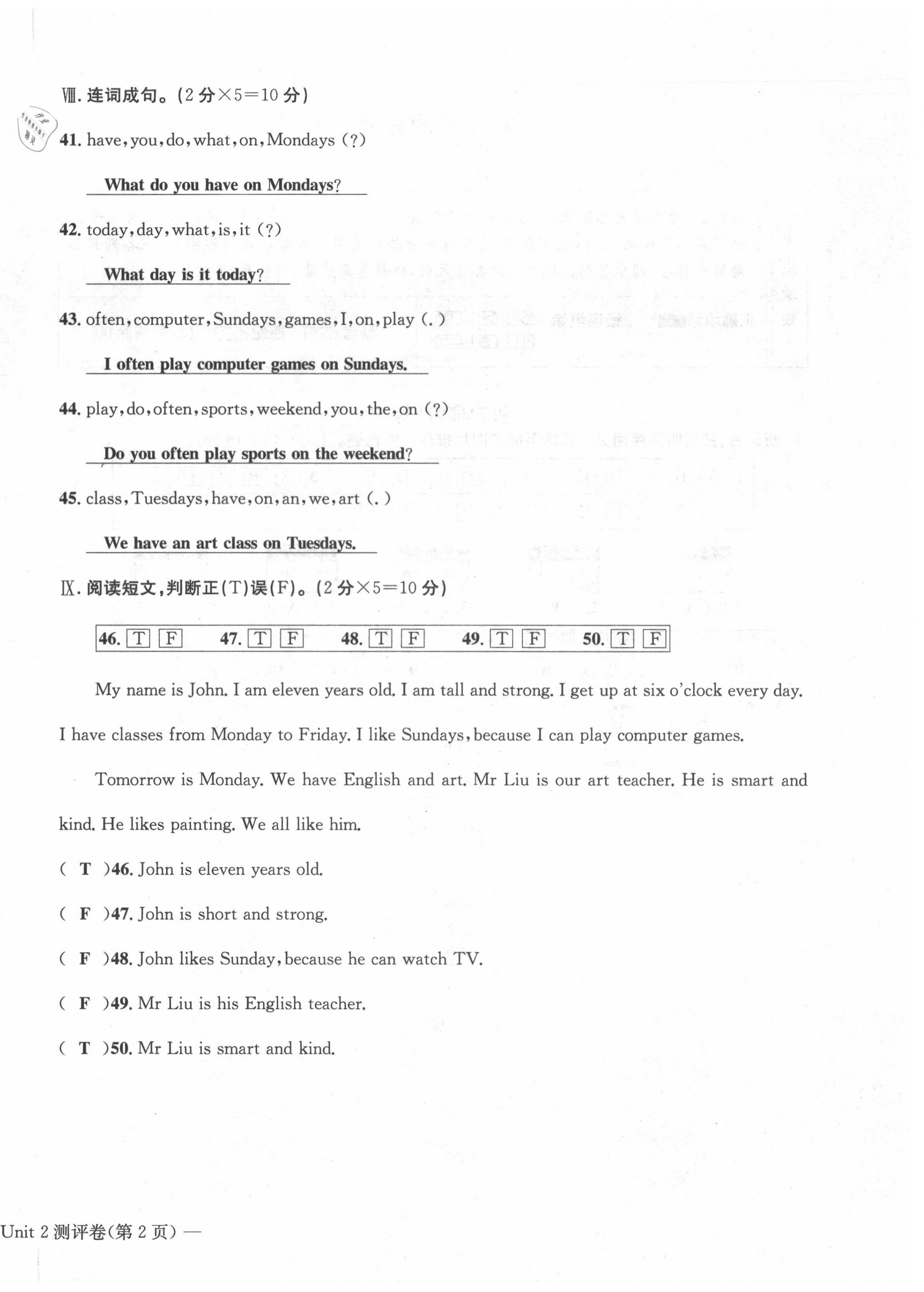 2021年学业评价测评卷五年级英语上册人教版 第8页