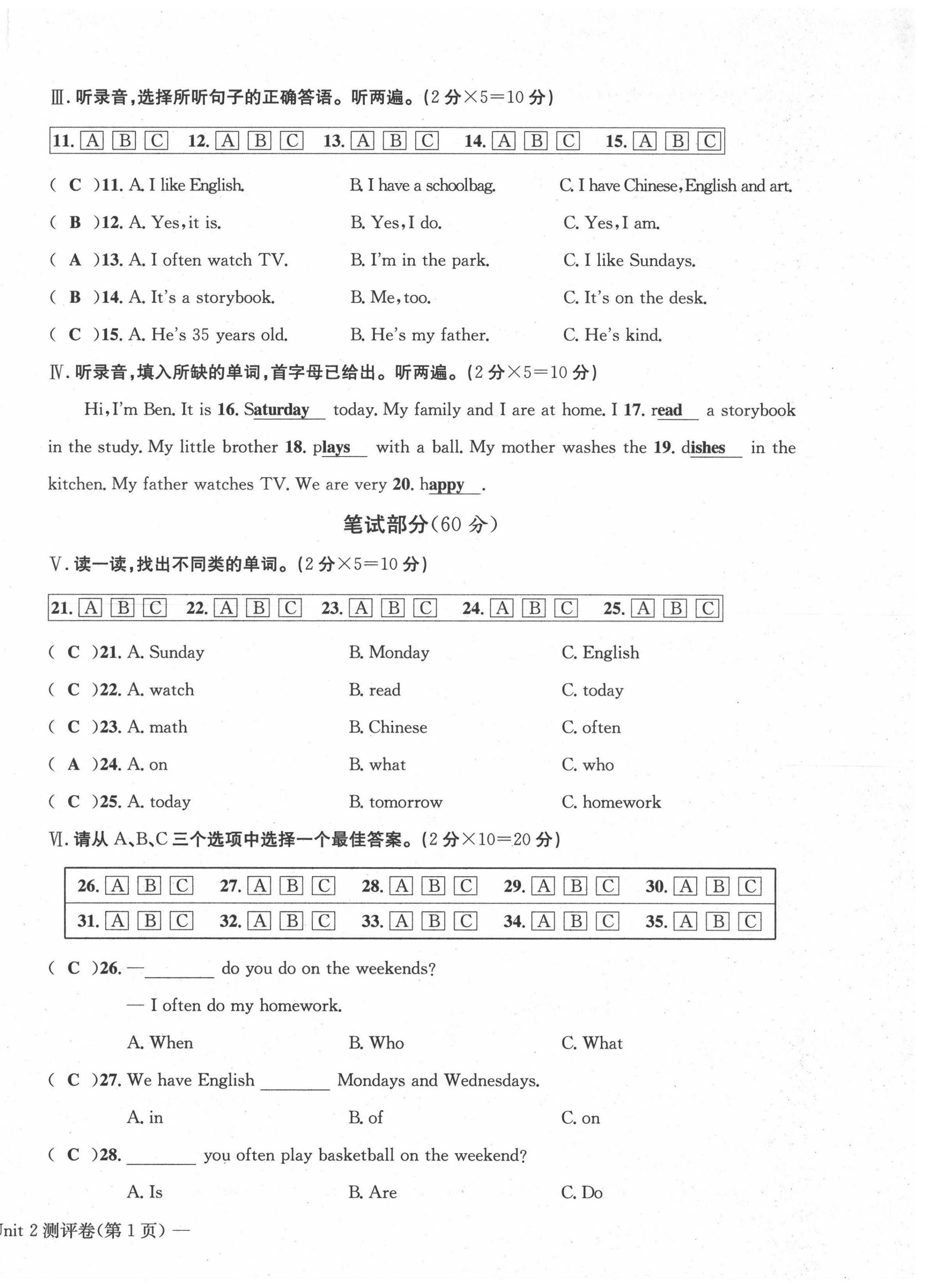 2021年學(xué)業(yè)評(píng)價(jià)測評(píng)卷五年級(jí)英語上冊(cè)人教版 第6頁