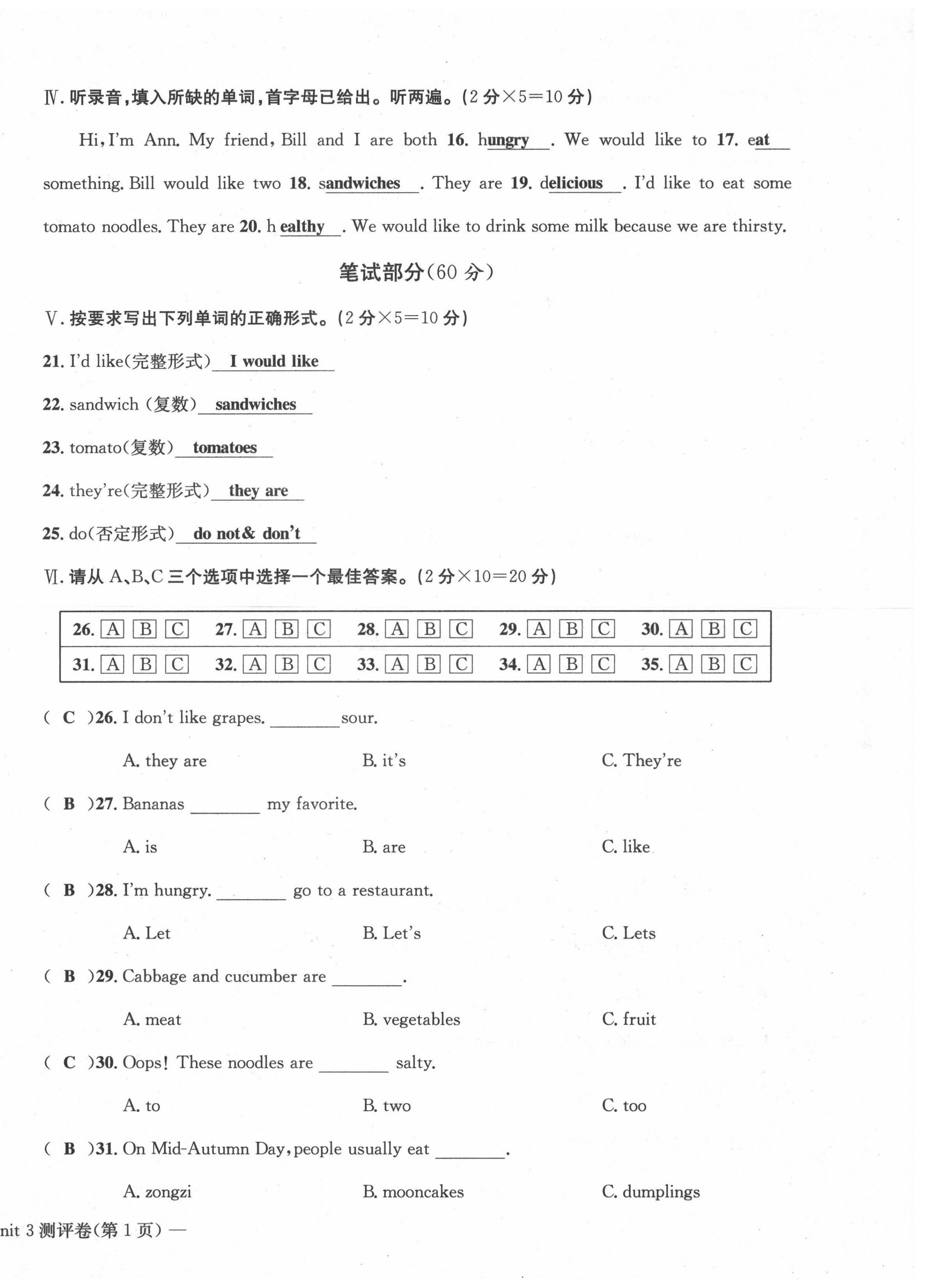 2021年学业评价测评卷五年级英语上册人教版 第10页