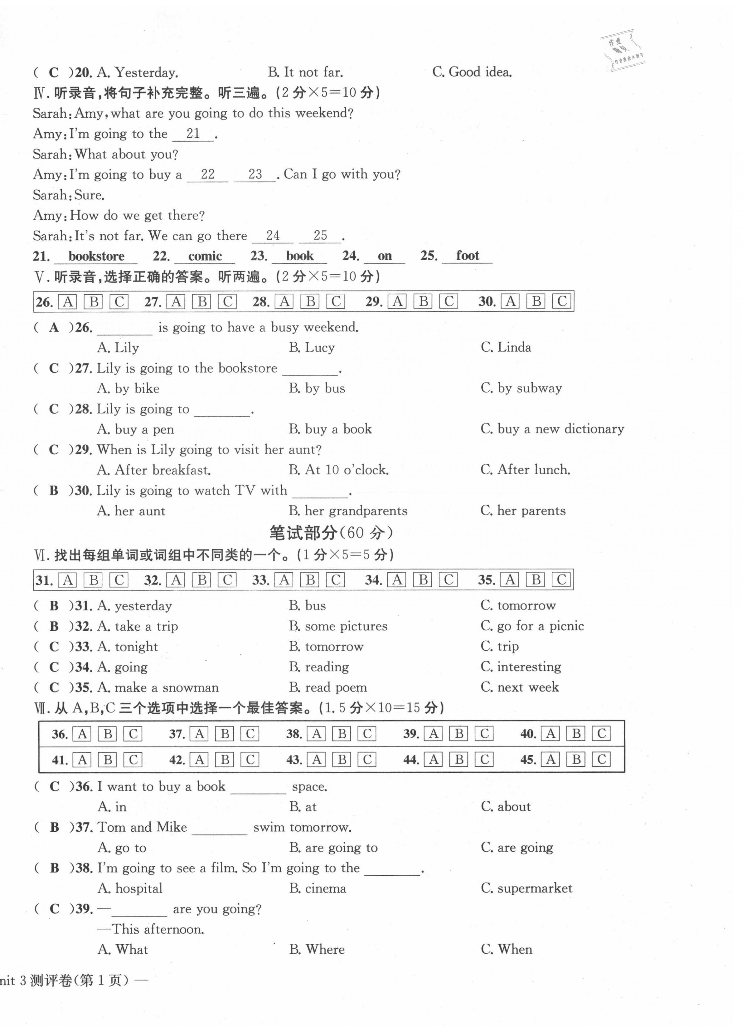 2021年學業(yè)評價測評卷六年級英語上冊人教版 第10頁