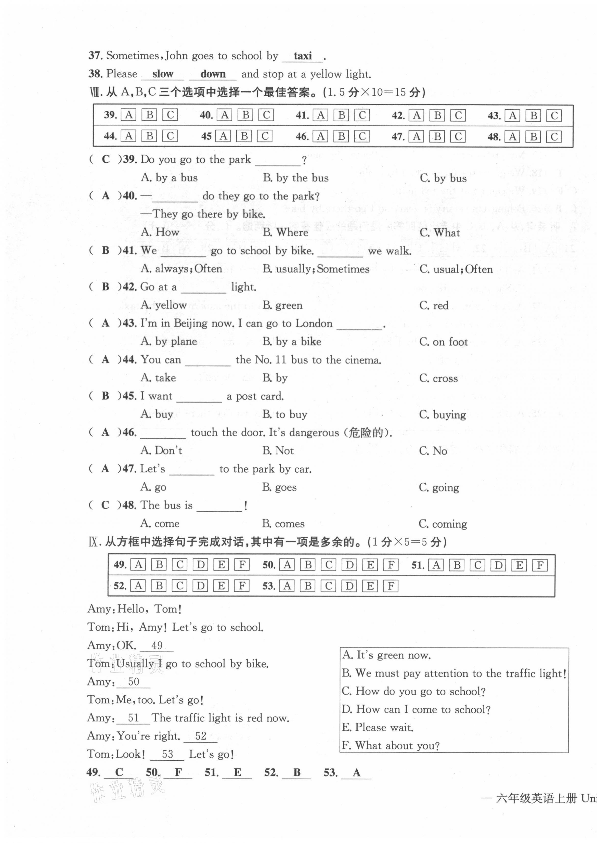 2021年學(xué)業(yè)評(píng)價(jià)測(cè)評(píng)卷六年級(jí)英語(yǔ)上冊(cè)人教版 第7頁(yè)