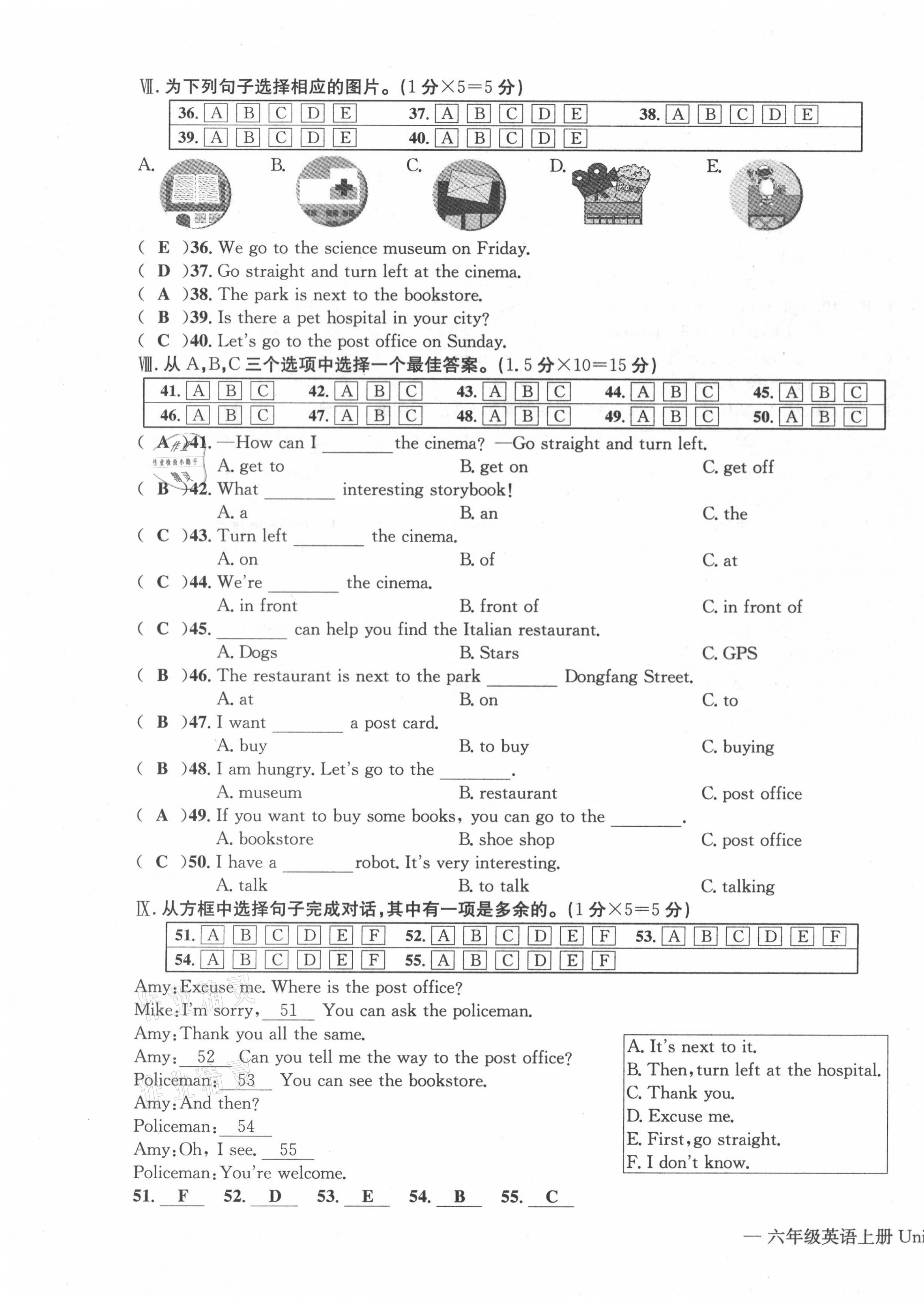 2021年學(xué)業(yè)評(píng)價(jià)測(cè)評(píng)卷六年級(jí)英語上冊(cè)人教版 第3頁