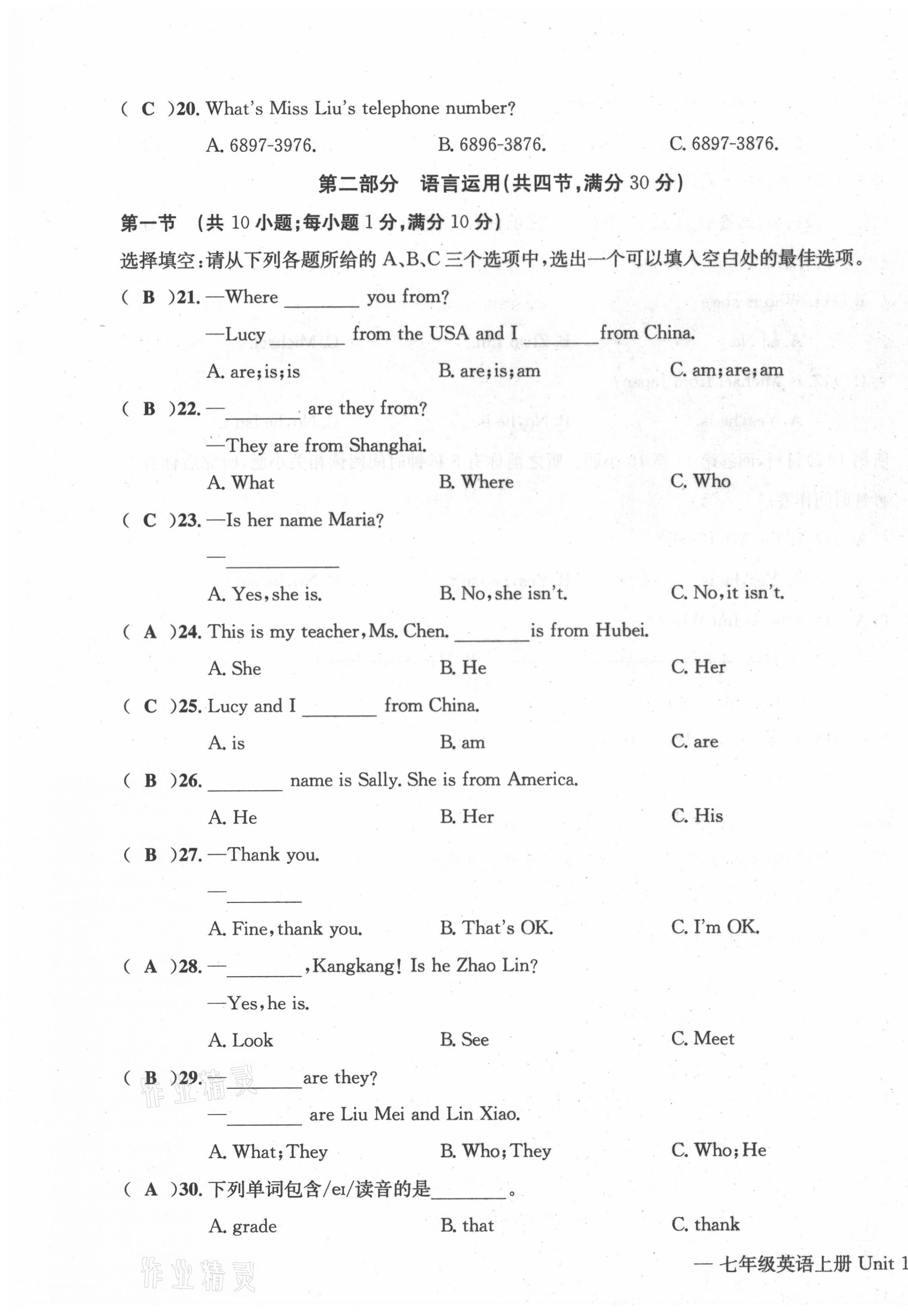 2021年學業(yè)評價測評卷七年級英語上冊仁愛版 第11頁