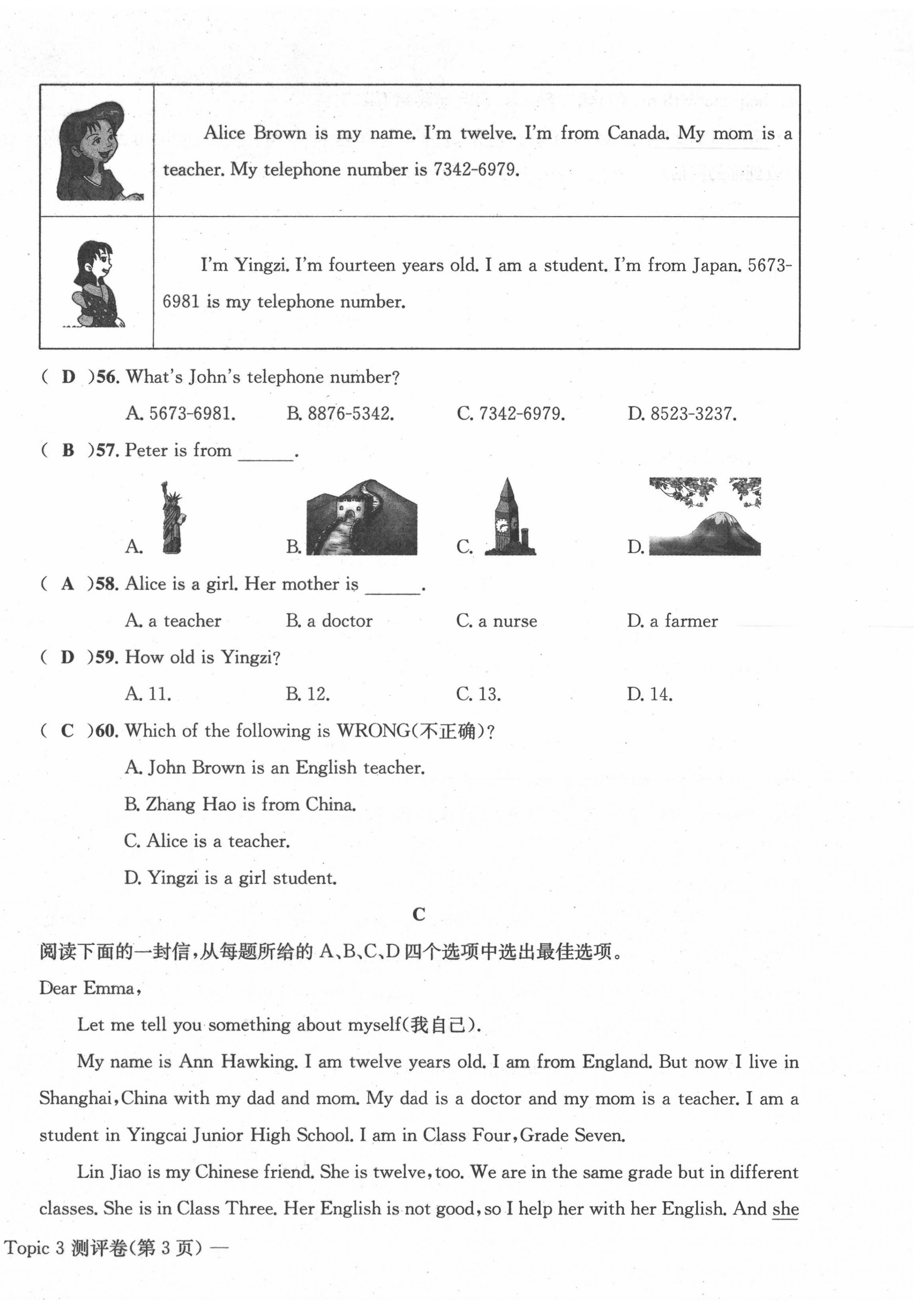 2021年學(xué)業(yè)評(píng)價(jià)測(cè)評(píng)卷七年級(jí)英語(yǔ)上冊(cè)仁愛(ài)版 第22頁(yè)