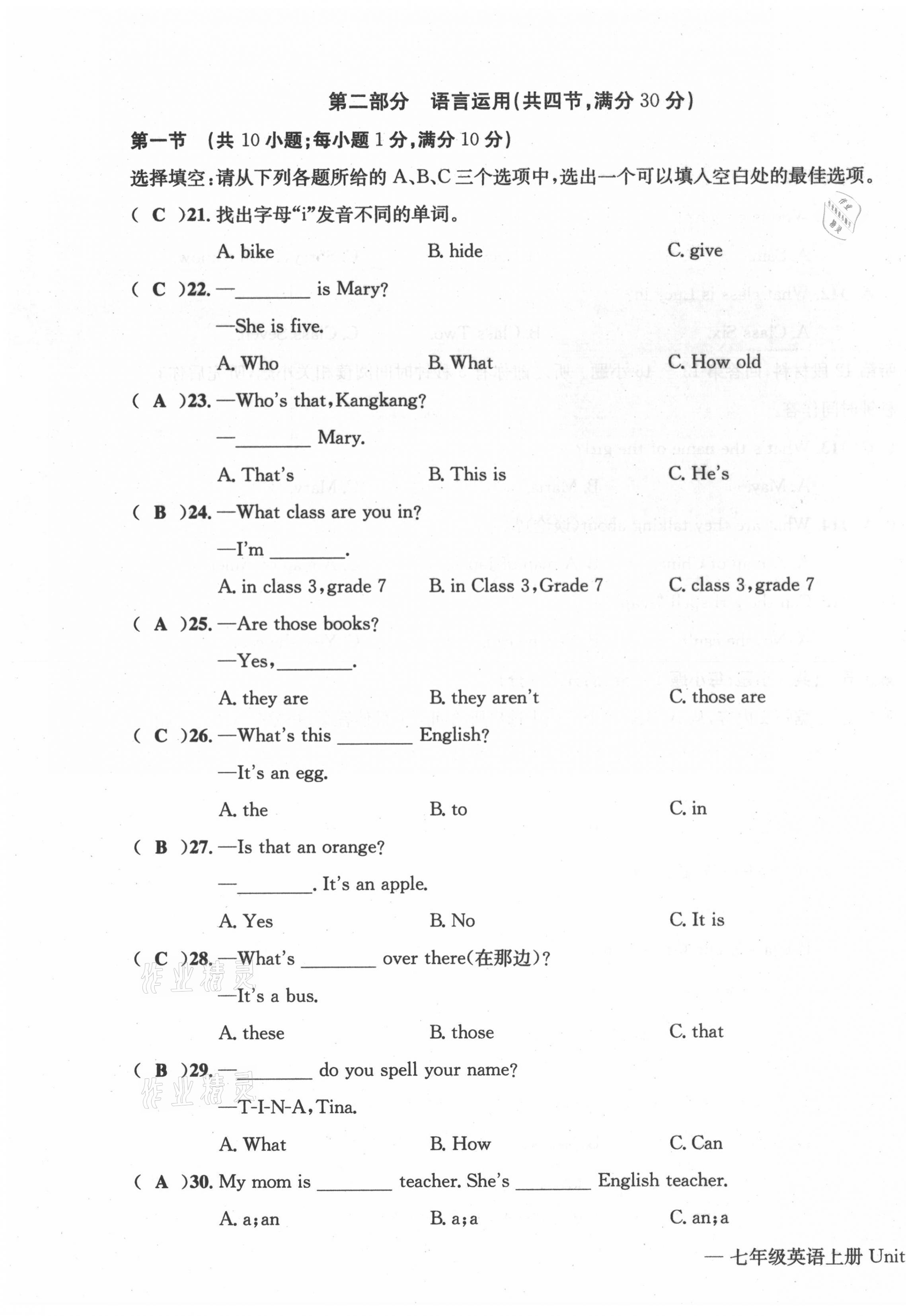 2021年學(xué)業(yè)評(píng)價(jià)測(cè)評(píng)卷七年級(jí)英語(yǔ)上冊(cè)仁愛(ài)版 第19頁(yè)