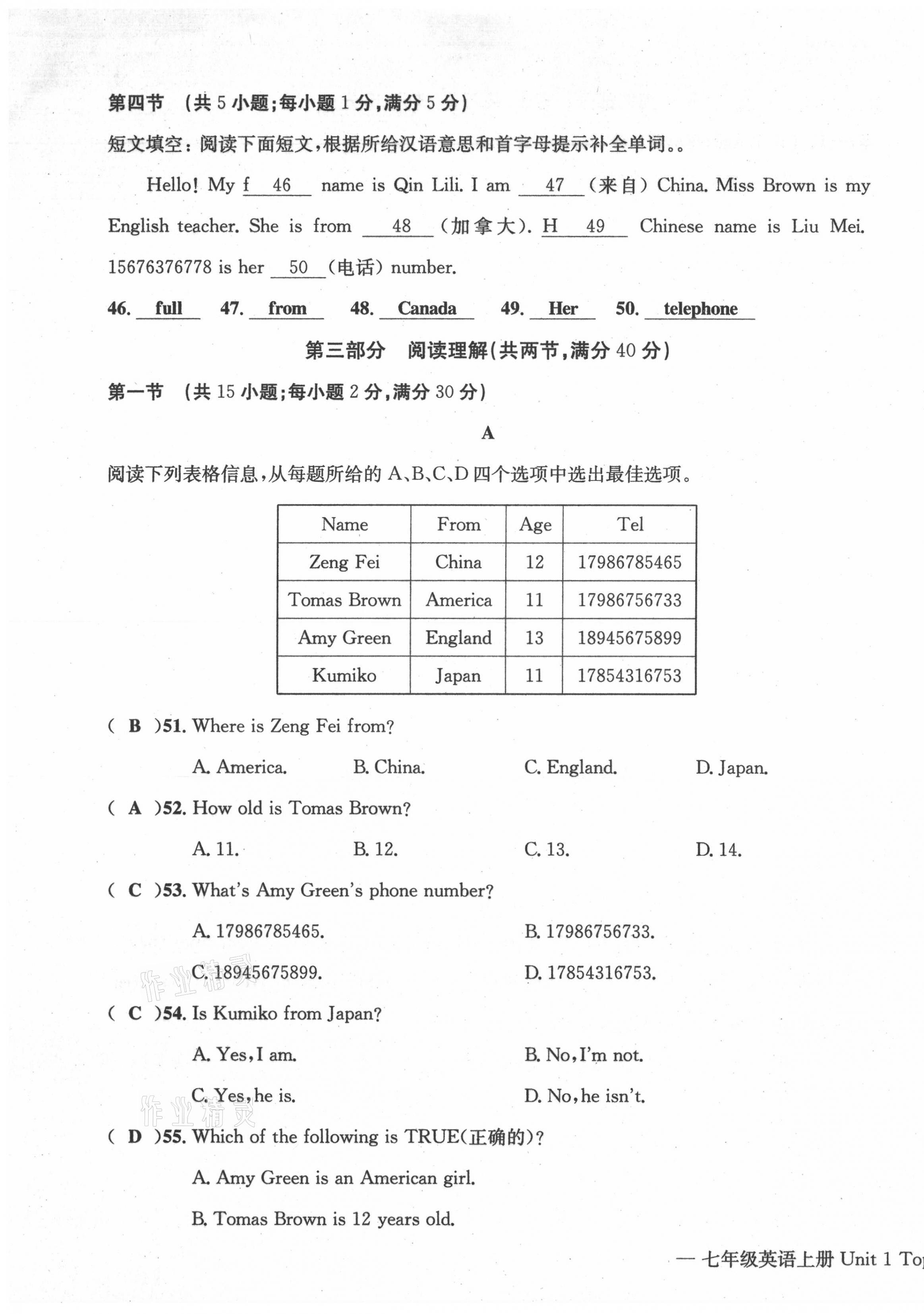 2021年學(xué)業(yè)評價測評卷七年級英語上冊仁愛版 第13頁