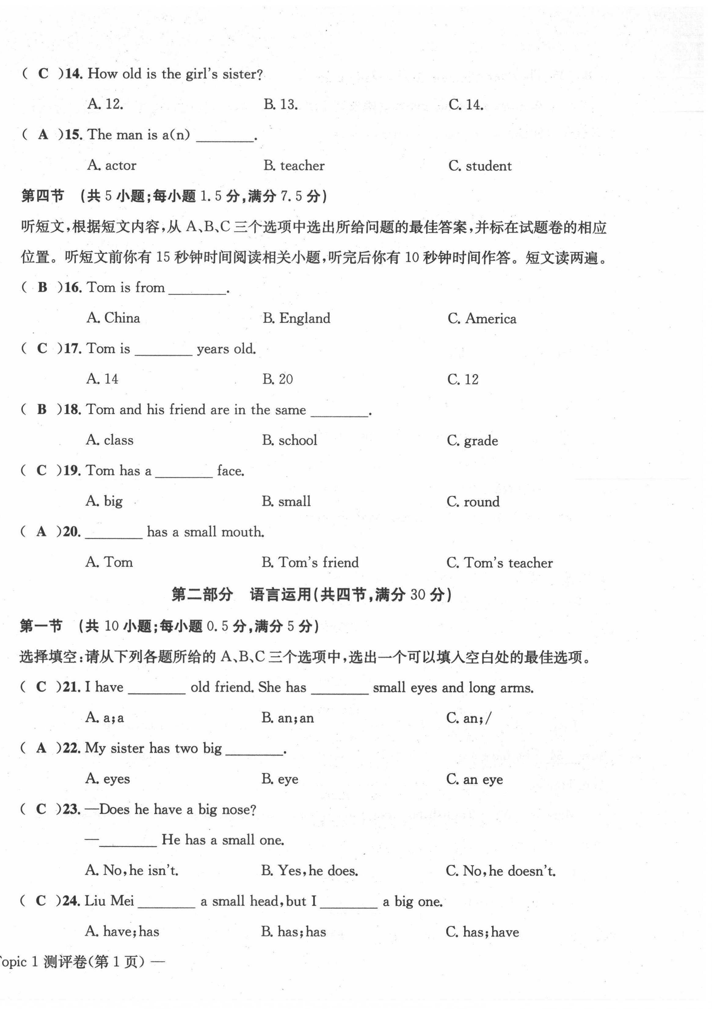 2021年學(xué)業(yè)評價(jià)測評卷七年級英語上冊仁愛版 第26頁