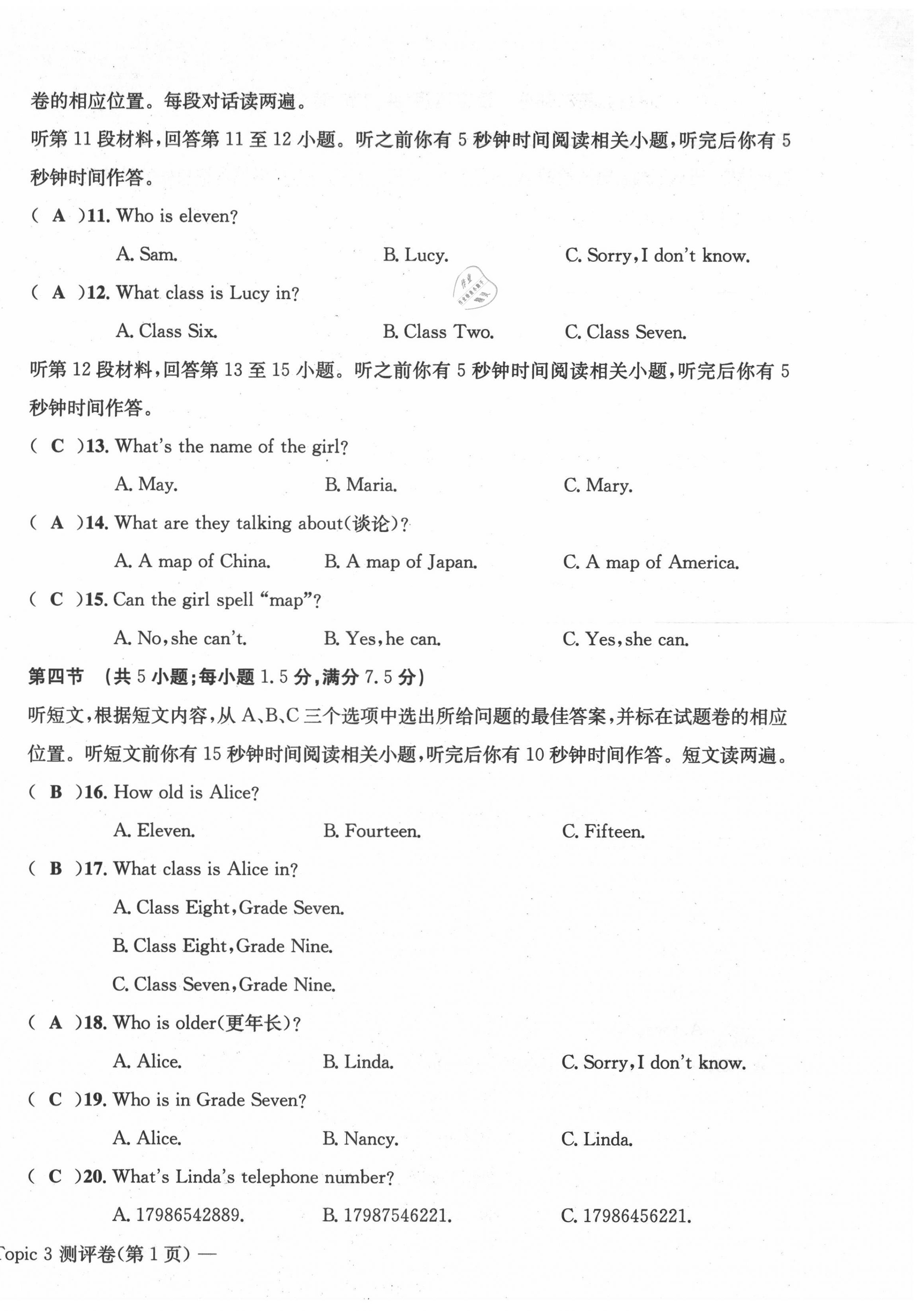 2021年學(xué)業(yè)評(píng)價(jià)測評(píng)卷七年級(jí)英語上冊(cè)仁愛版 第18頁