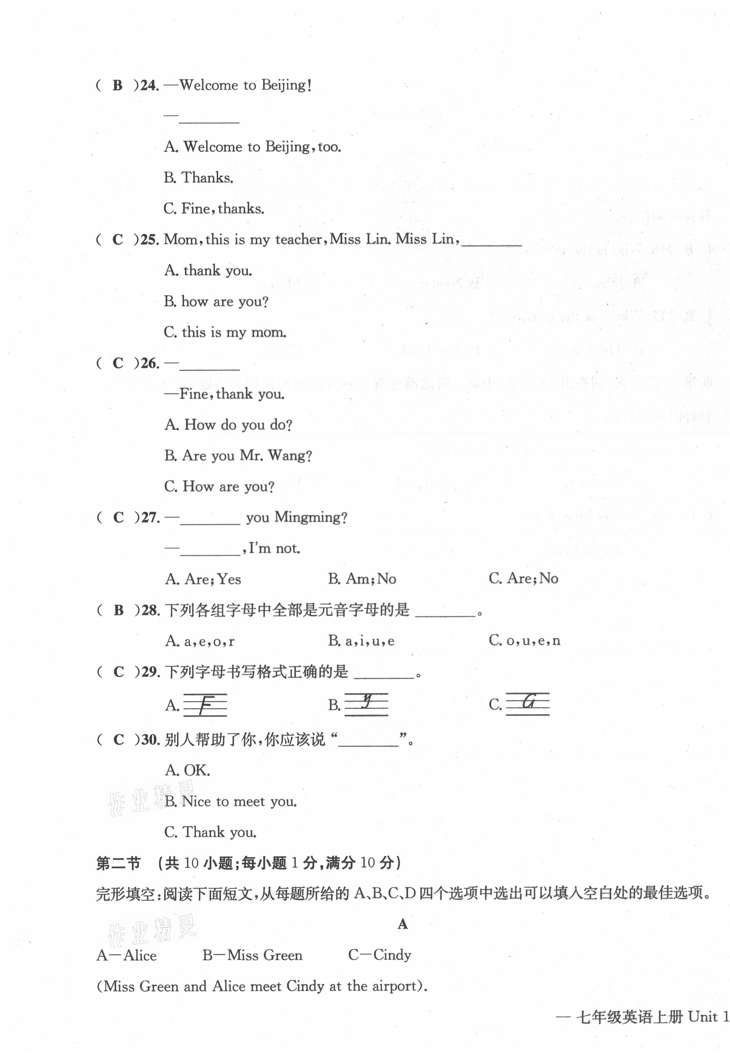 2021年學(xué)業(yè)評(píng)價(jià)測(cè)評(píng)卷七年級(jí)英語(yǔ)上冊(cè)仁愛(ài)版 第3頁(yè)