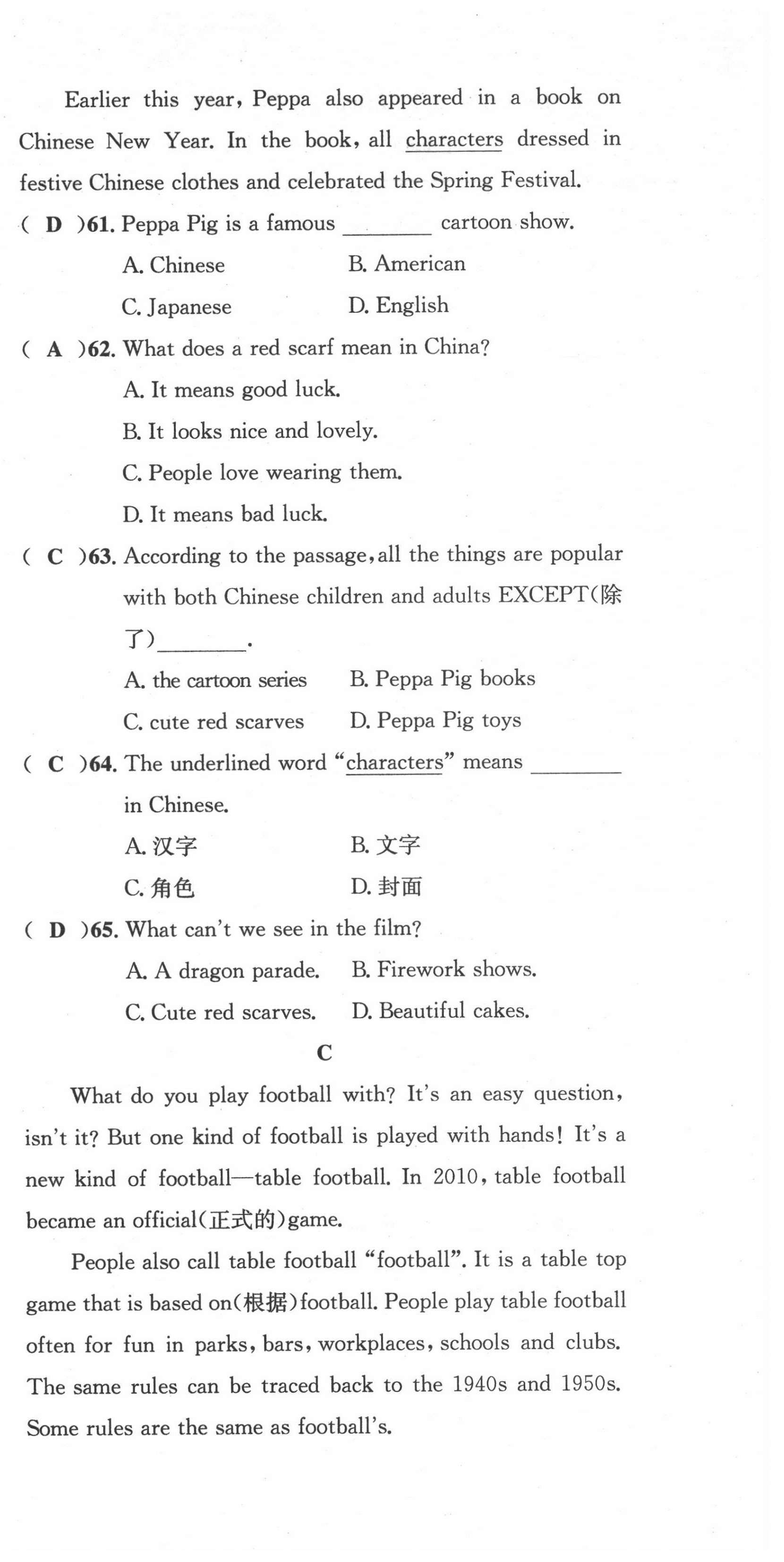 2021年學(xué)業(yè)評價測評卷八年級英語上冊仁愛版 第33頁