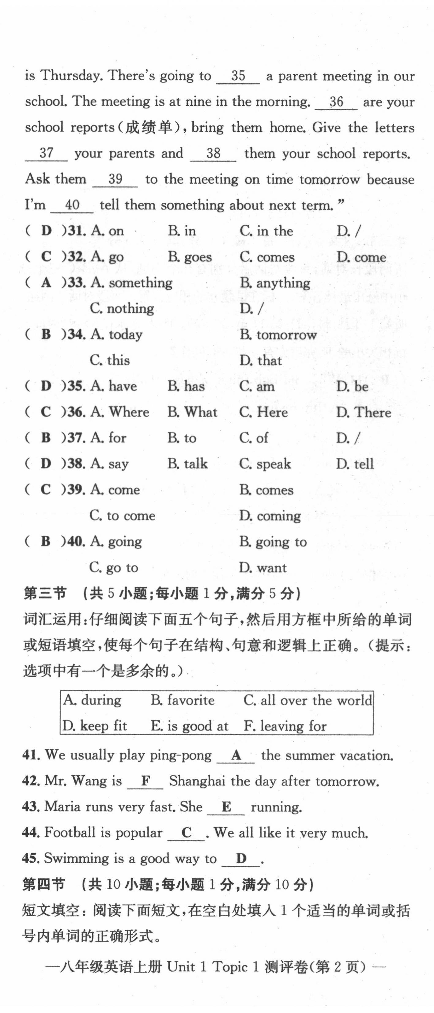 2021年学业评价测评卷八年级英语上册仁爱版 第5页