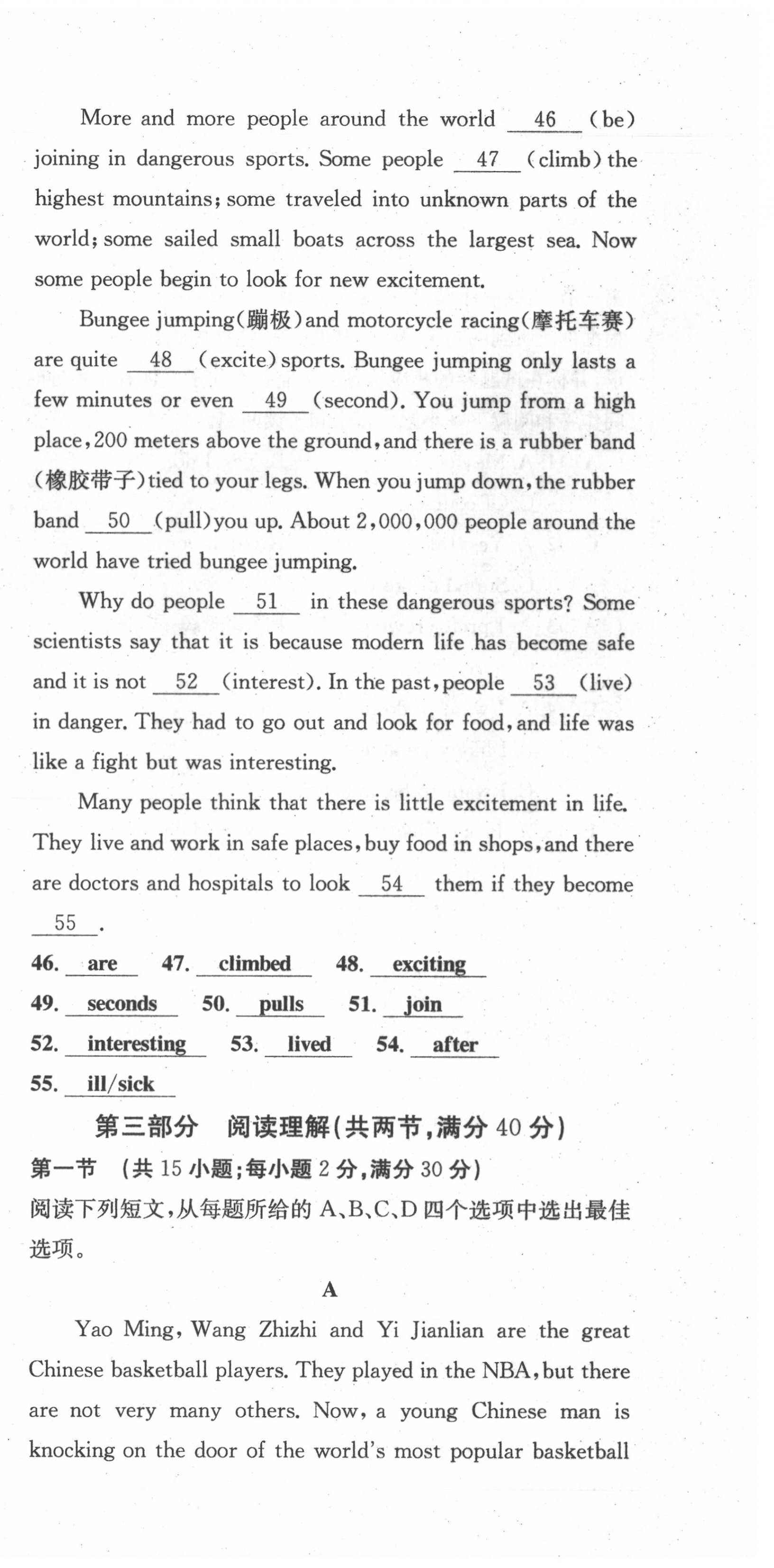 2021年學(xué)業(yè)評(píng)價(jià)測(cè)評(píng)卷八年級(jí)英語上冊(cè)仁愛版 第6頁